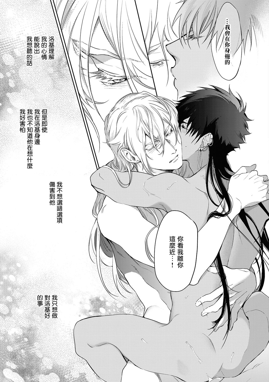 Sahara no Kuro Washi 2 side Alkil | 撒哈拉的黑鹫2 雨夜的月亮 前篇+后篇 - Page 56