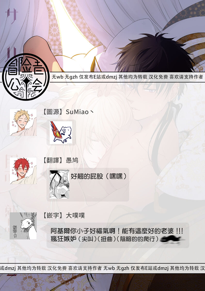 Sahara no Kuro Washi 2 side Alkil | 撒哈拉的黑鹫2 雨夜的月亮 前篇+后篇 - Page 70
