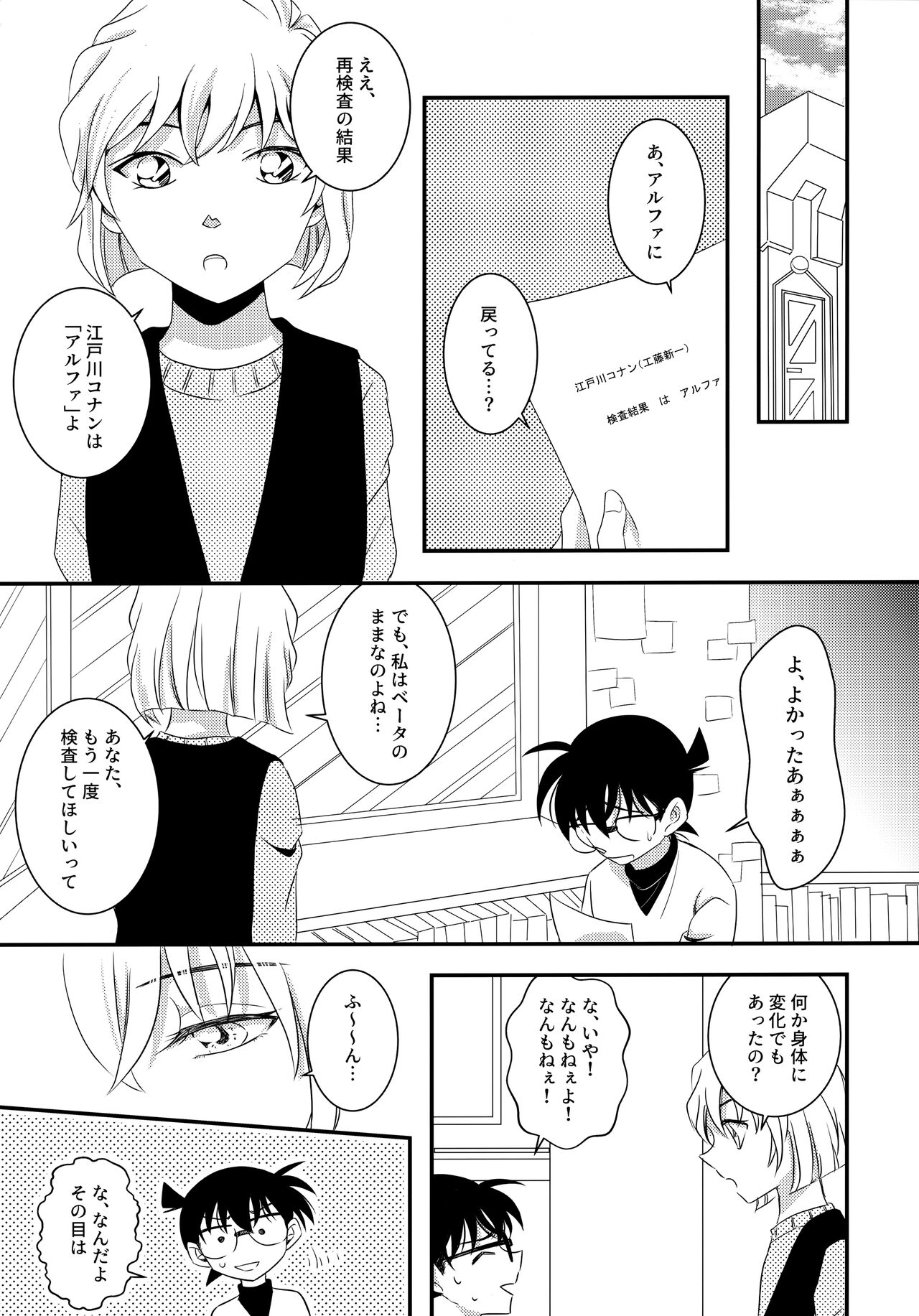 Kimi to Himitsu no 7 Kakan - Page 34