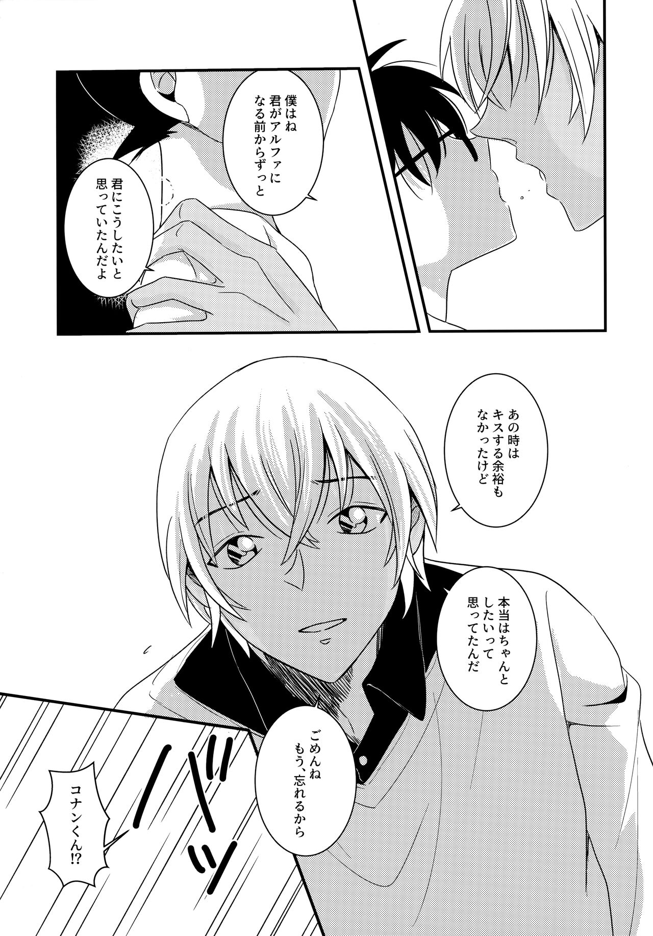Kimi to Himitsu no 7 Kakan - Page 38