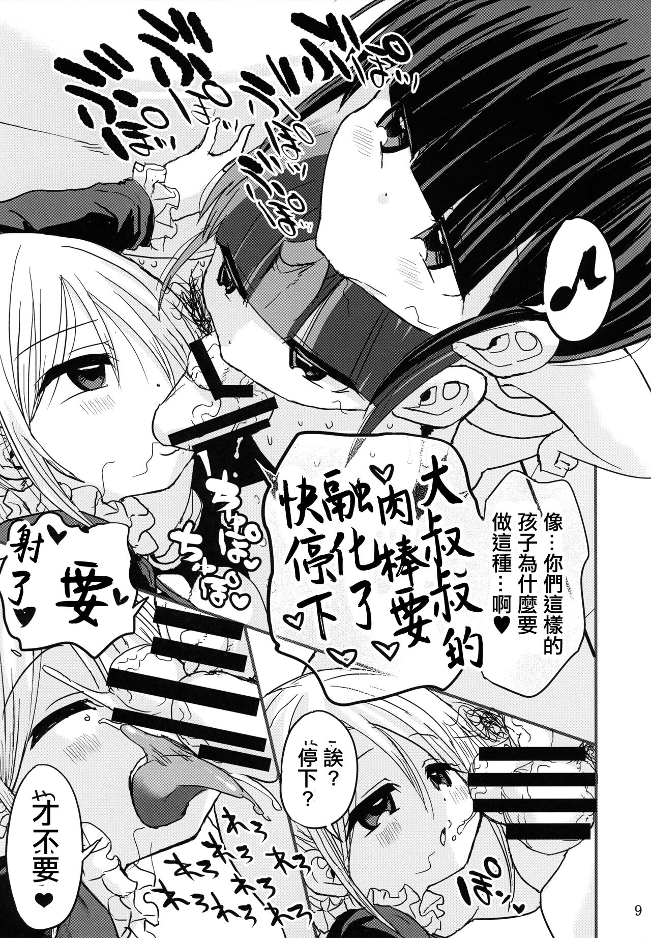 Preview page 8