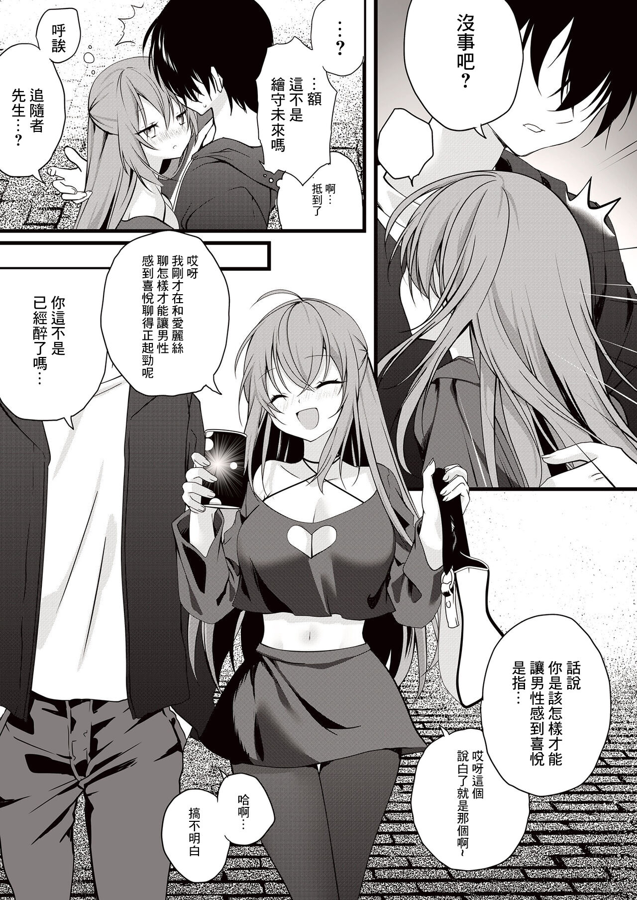 Love Cherry - Page 5