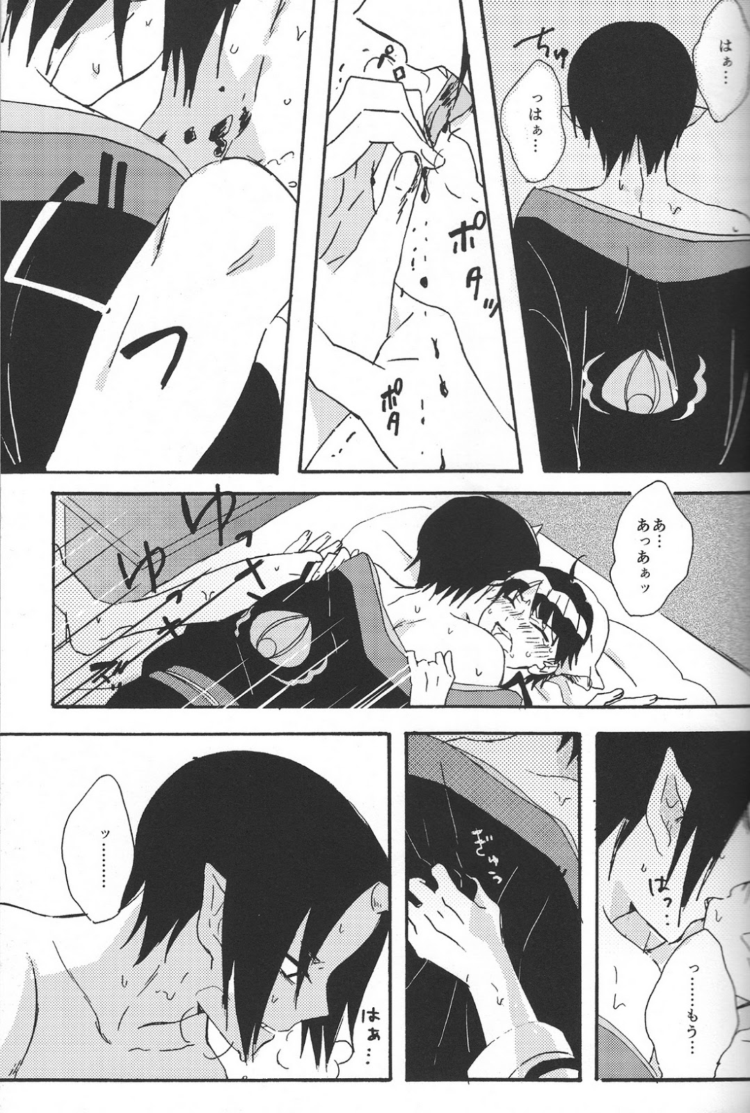 Hikkakikizu - Page 22