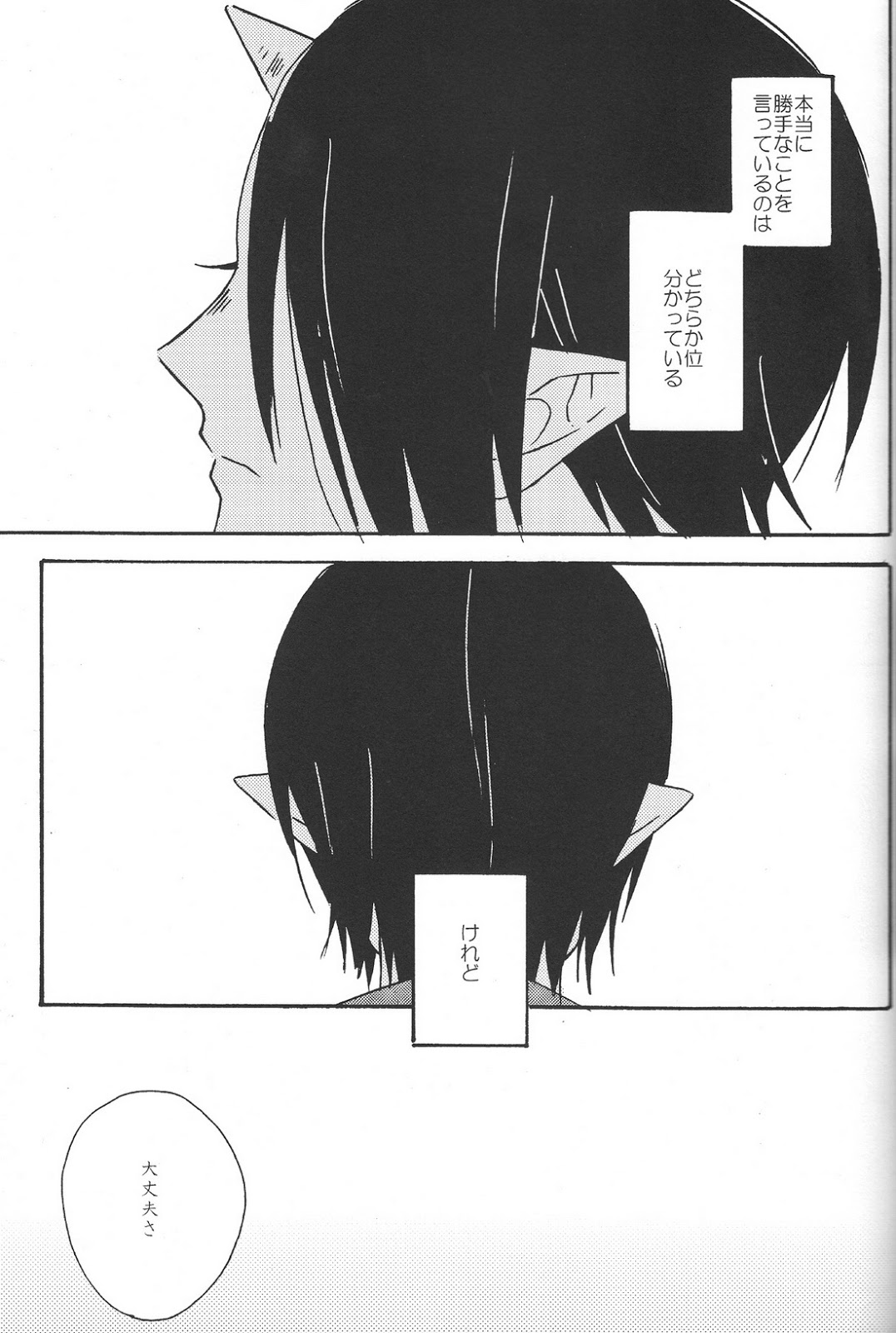 Hikkakikizu - Page 32