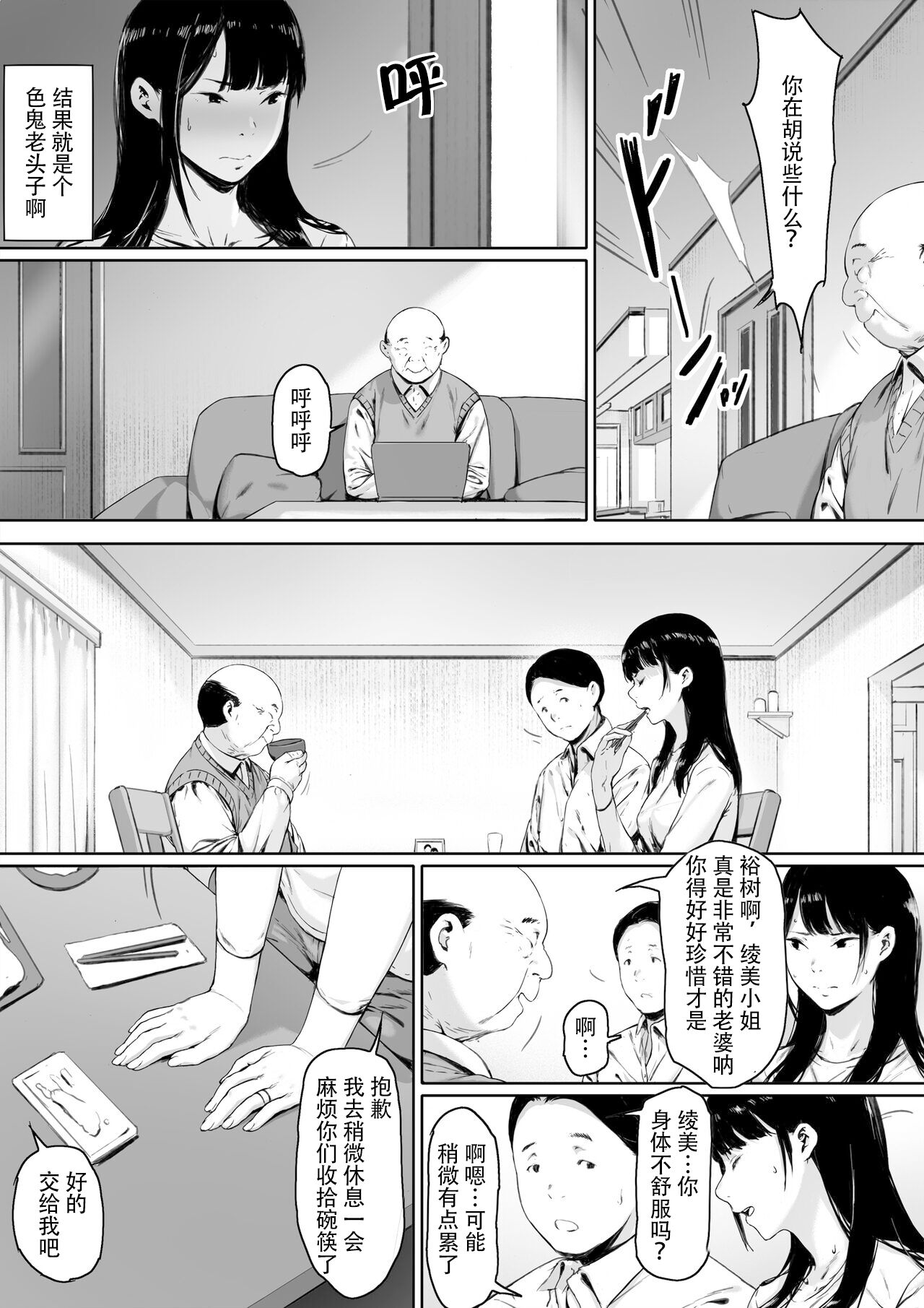 Gifu to Doukyou Suru ni Natta Shiawase na Shinkon Seikatsu o Okuro Hazu datta no ni - Page 19