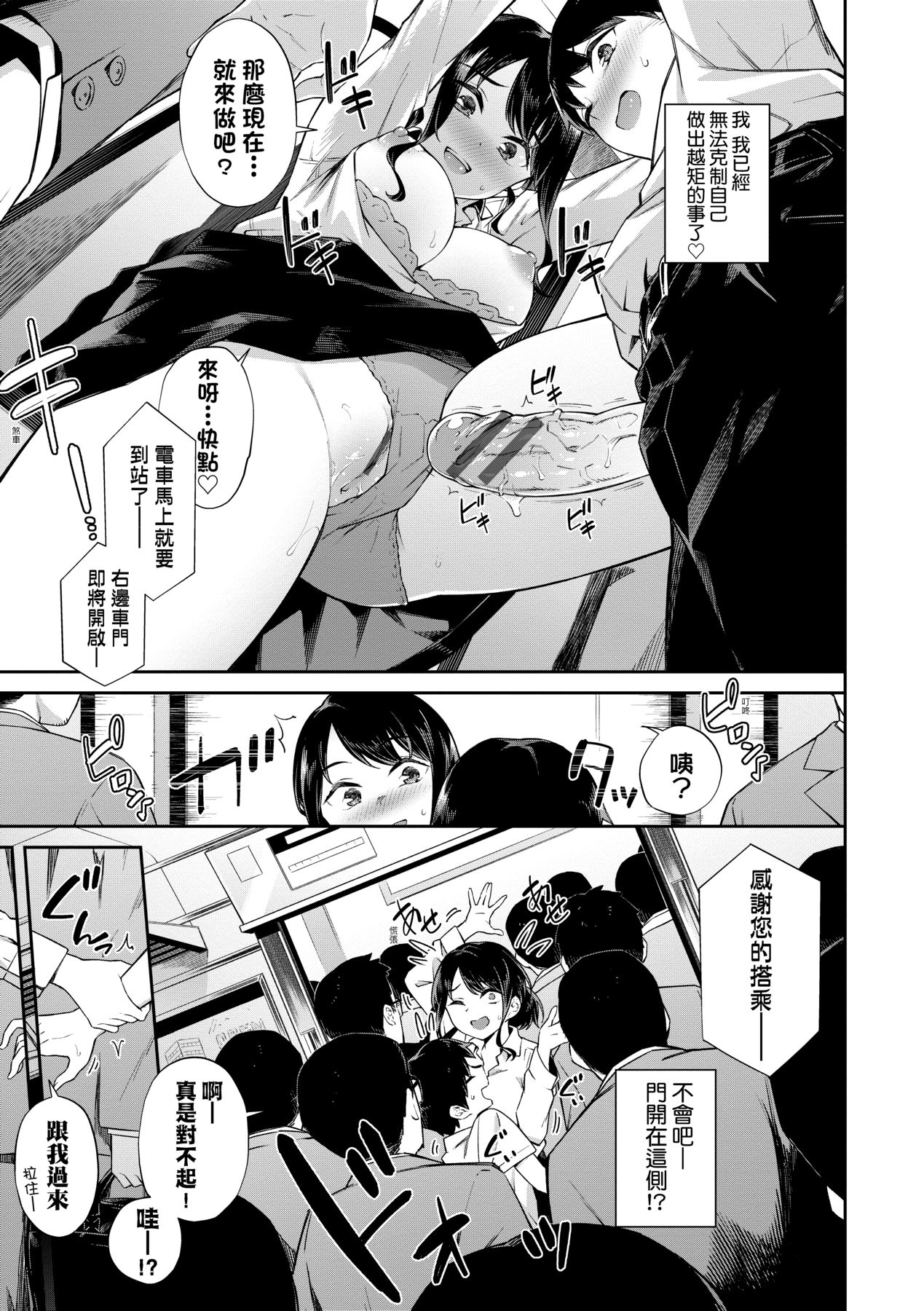 Go Kainin - Pregnancy | 賀懷孕 - Page 14