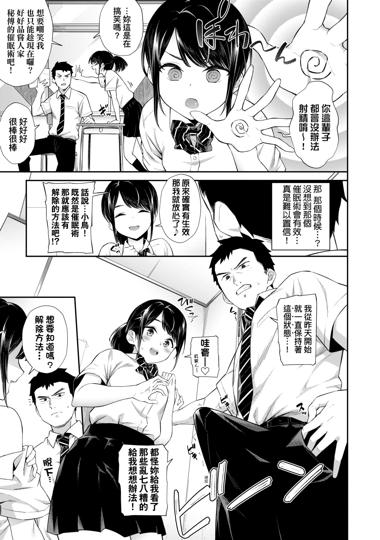Go Kainin - Pregnancy | 賀懷孕 - Page 78