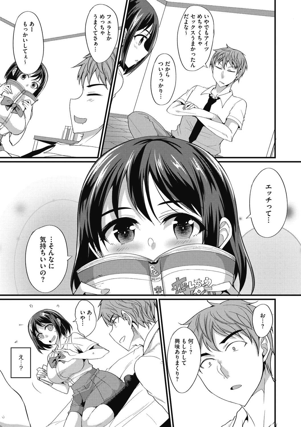 COMIC Megastore DEEP Vol. 39 - Page 111