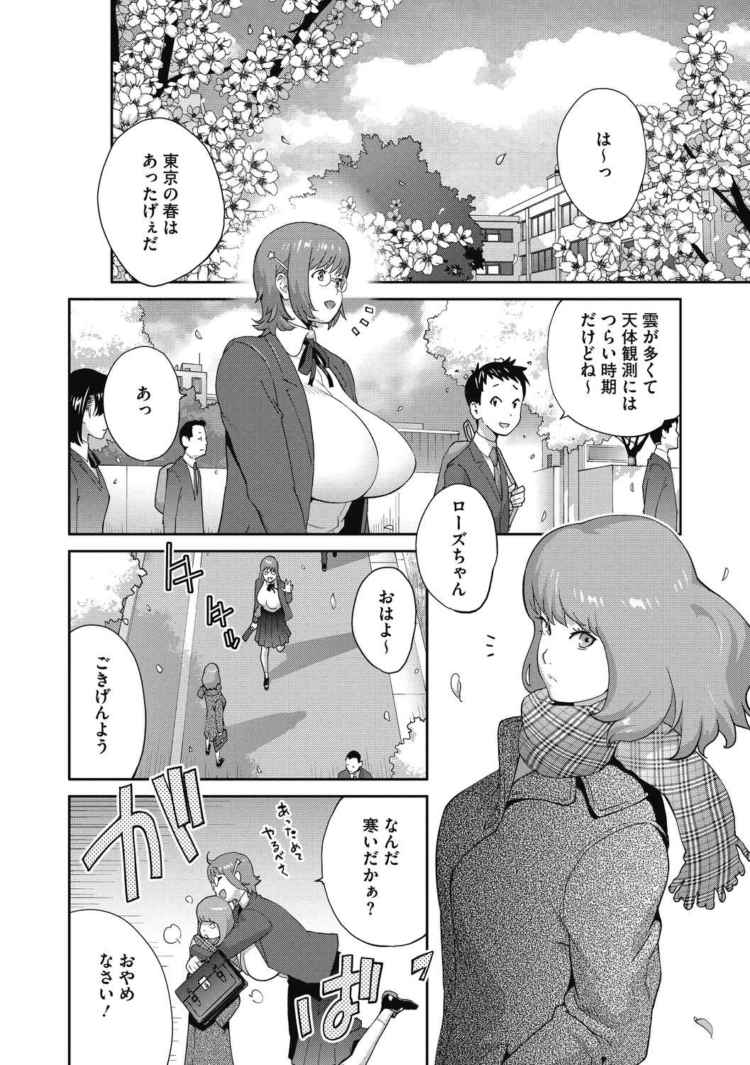 COMIC Megastore DEEP Vol. 39 - Page 90