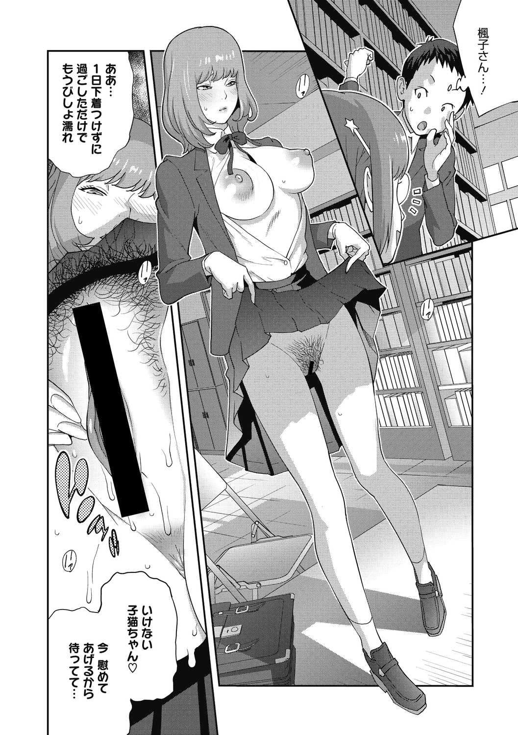 COMIC Megastore DEEP Vol. 39 - Page 96