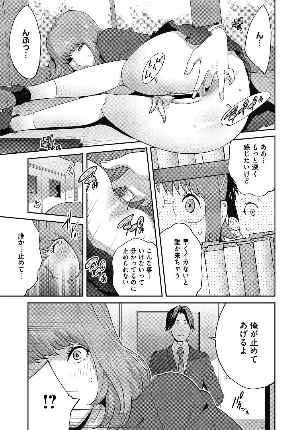 COMIC Megastore DEEP Vol. 39 - Page 97