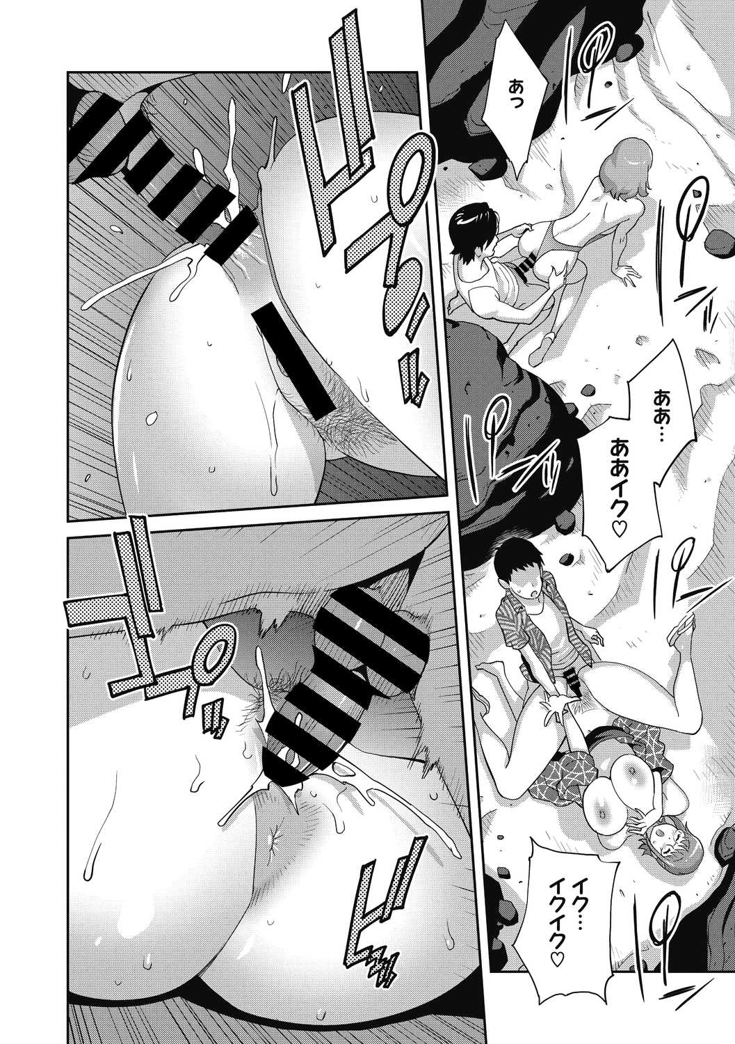 COMIC Megastore DEEP Vol. 40 - Page 72