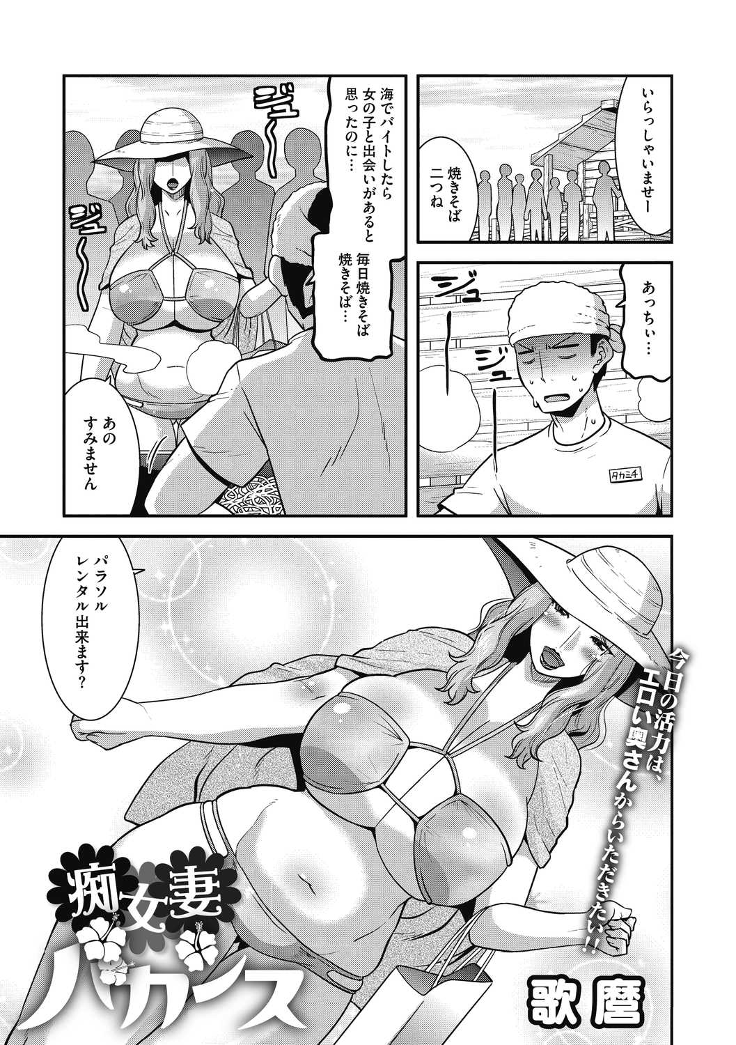 COMIC Megastore DEEP Vol. 40 - Page 75