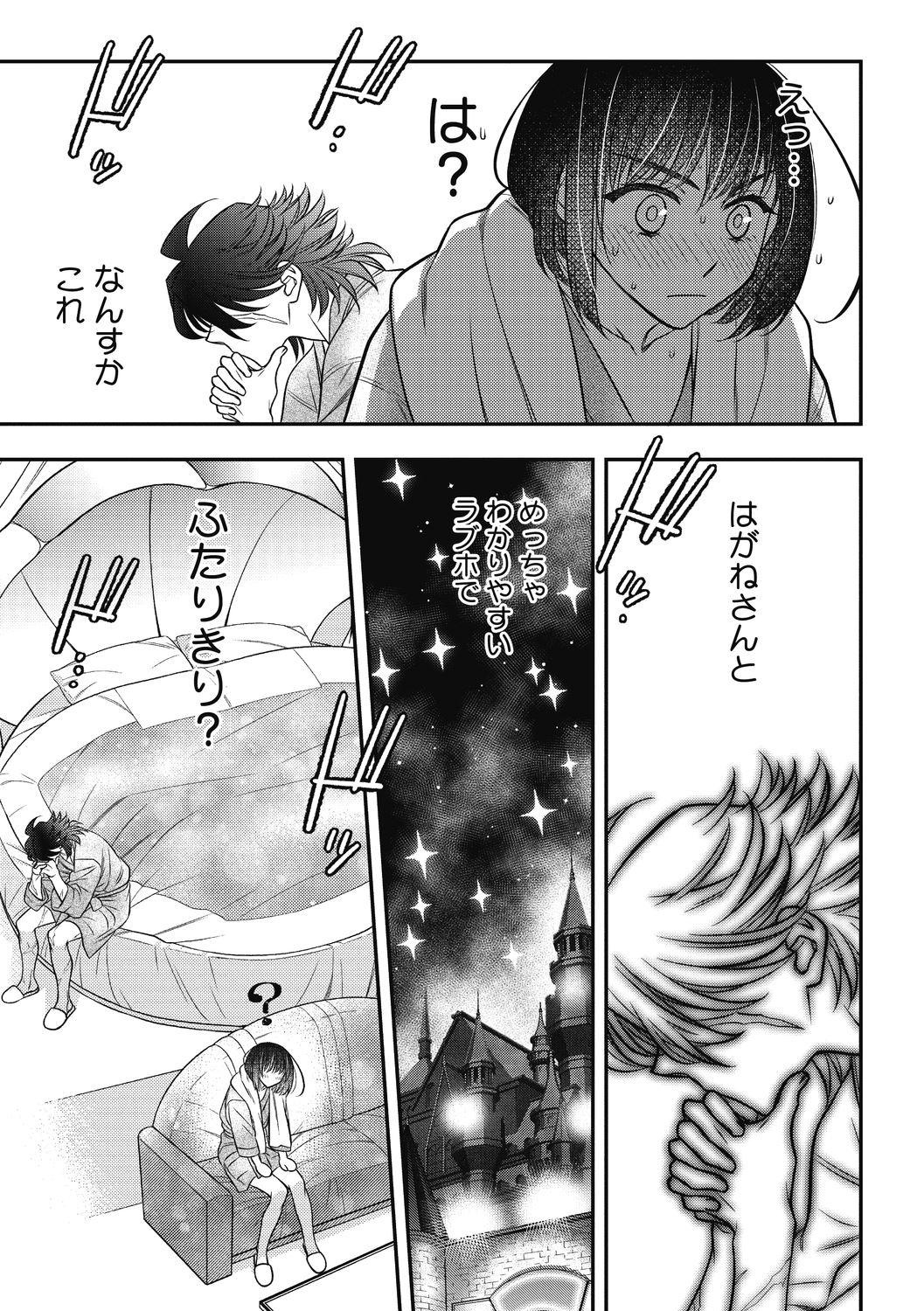 COMIC Megastore DEEP Vol. 38 - Page 119