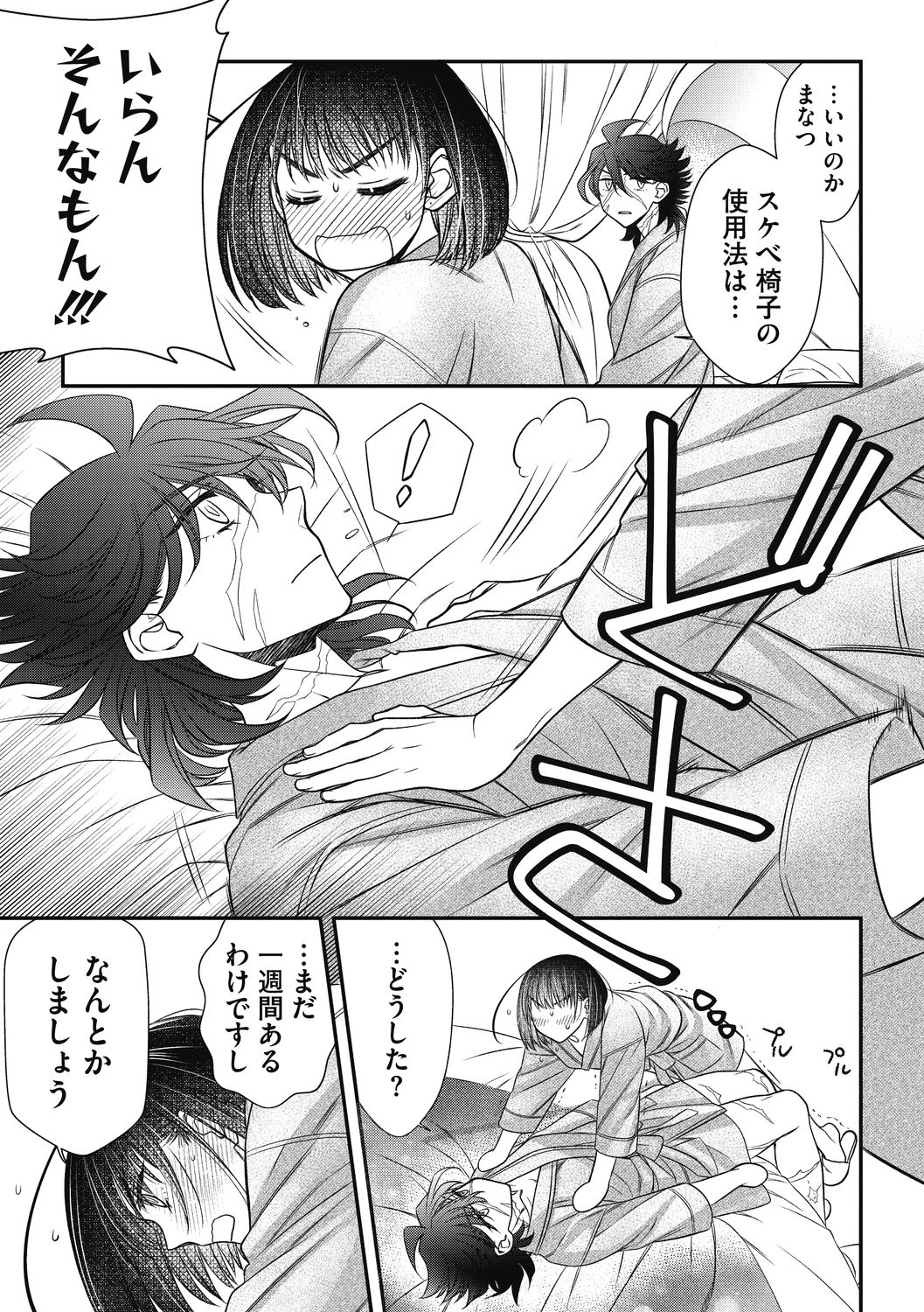 COMIC Megastore DEEP Vol. 38 - Page 131