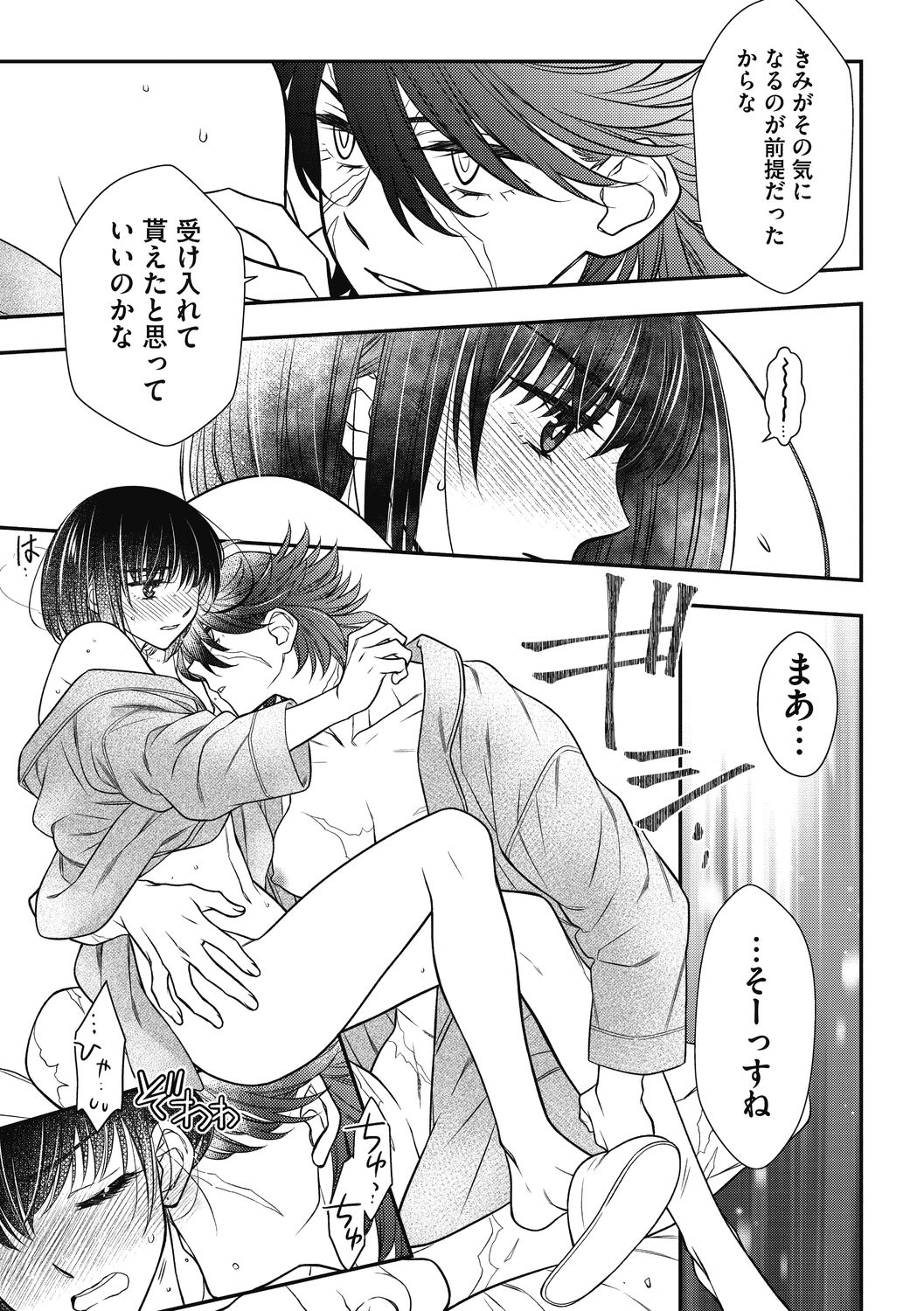 COMIC Megastore DEEP Vol. 38 - Page 137