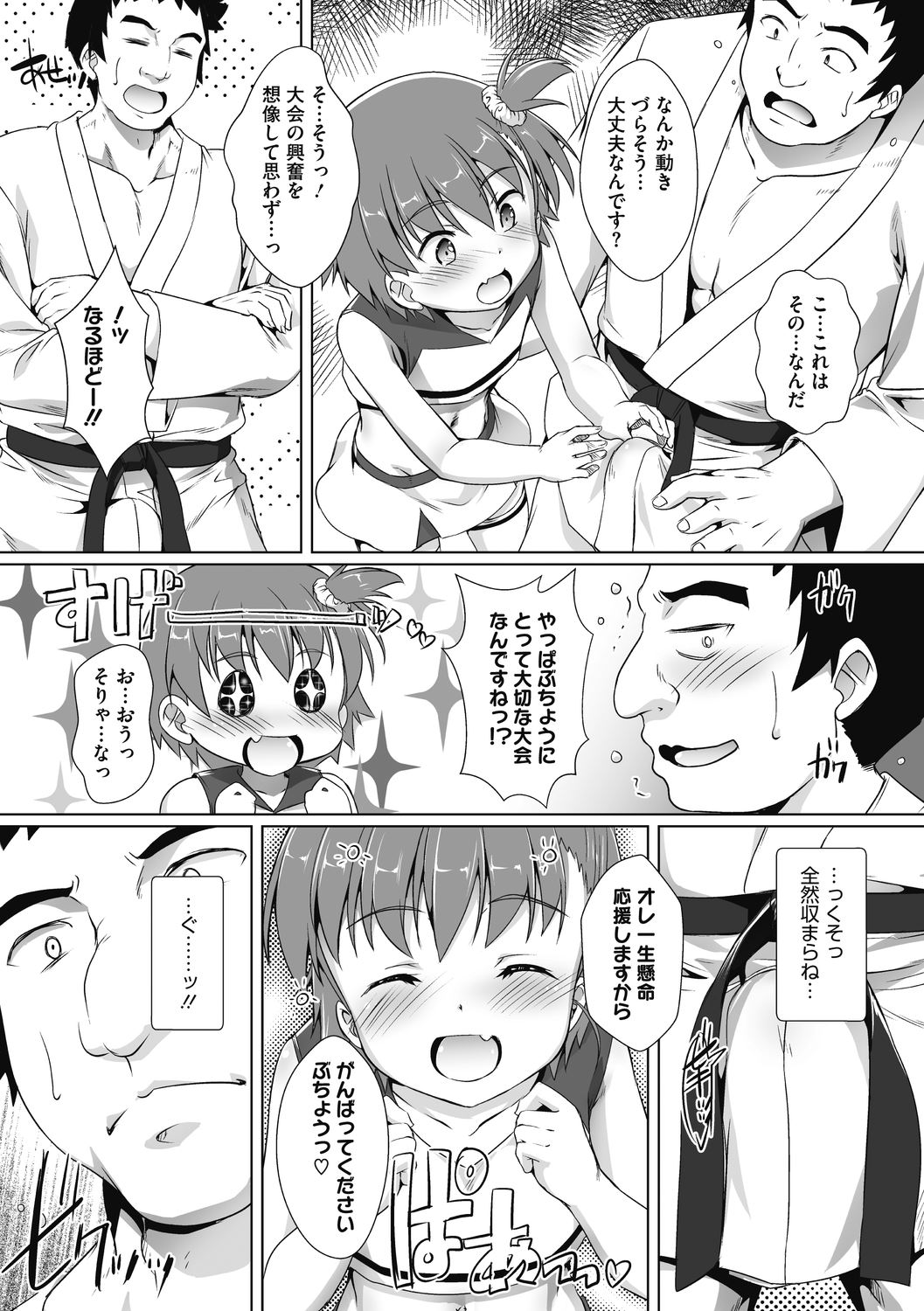 COMIC Megastore DEEP Vol. 38 - Page 144