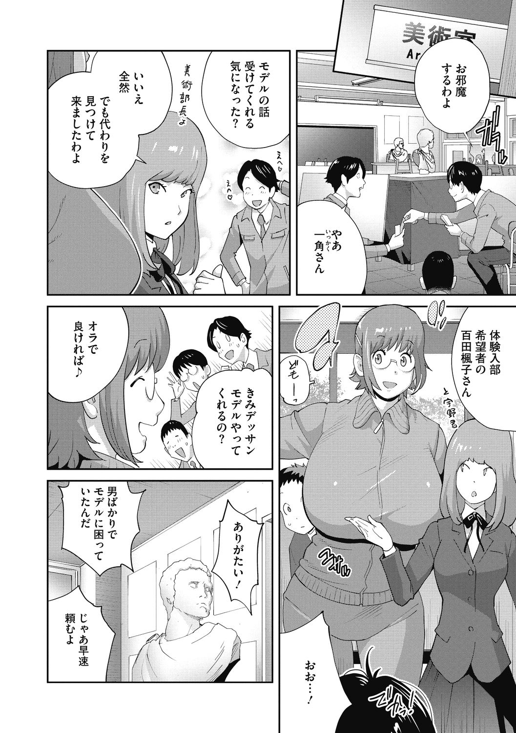 COMIC Megastore DEEP Vol. 38 - Page 80