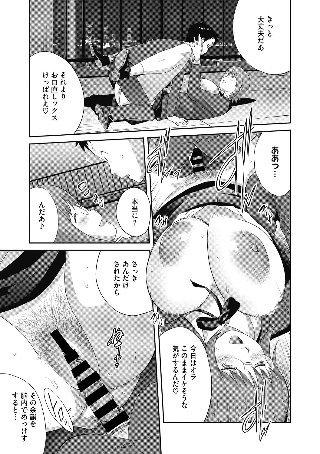 COMIC Megastore DEEP Vol. 38 - Page 93