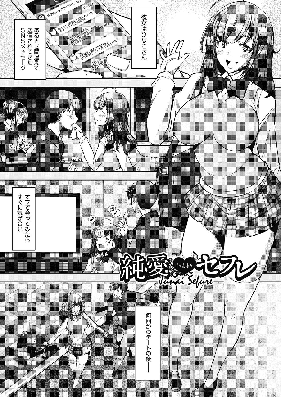 Hitozuma Datte Koi Shitai - Page 29