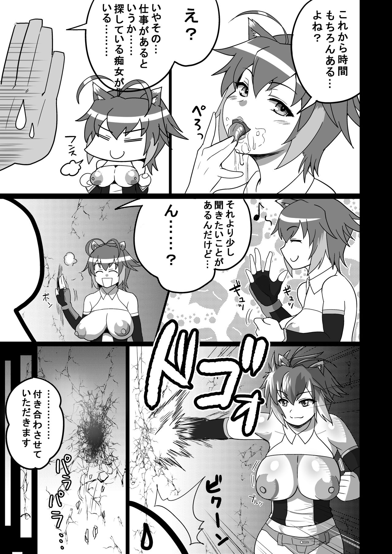 Guppo Guppo ♡ BLAZBLUE Makoto = Nanaya Hyottoko Fera Hon - Page 32