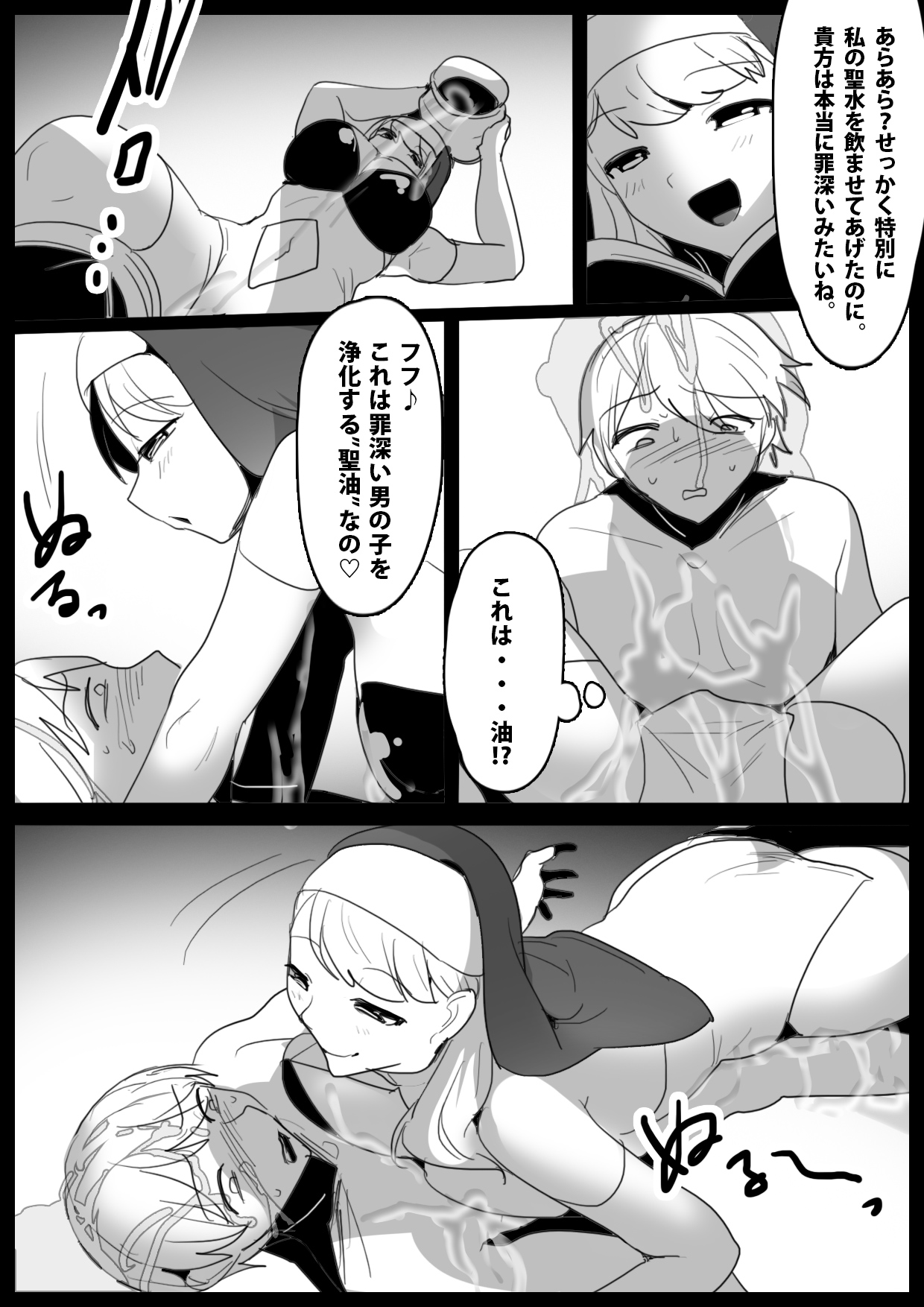 Girls Beat! -vs Maria- - Page 10