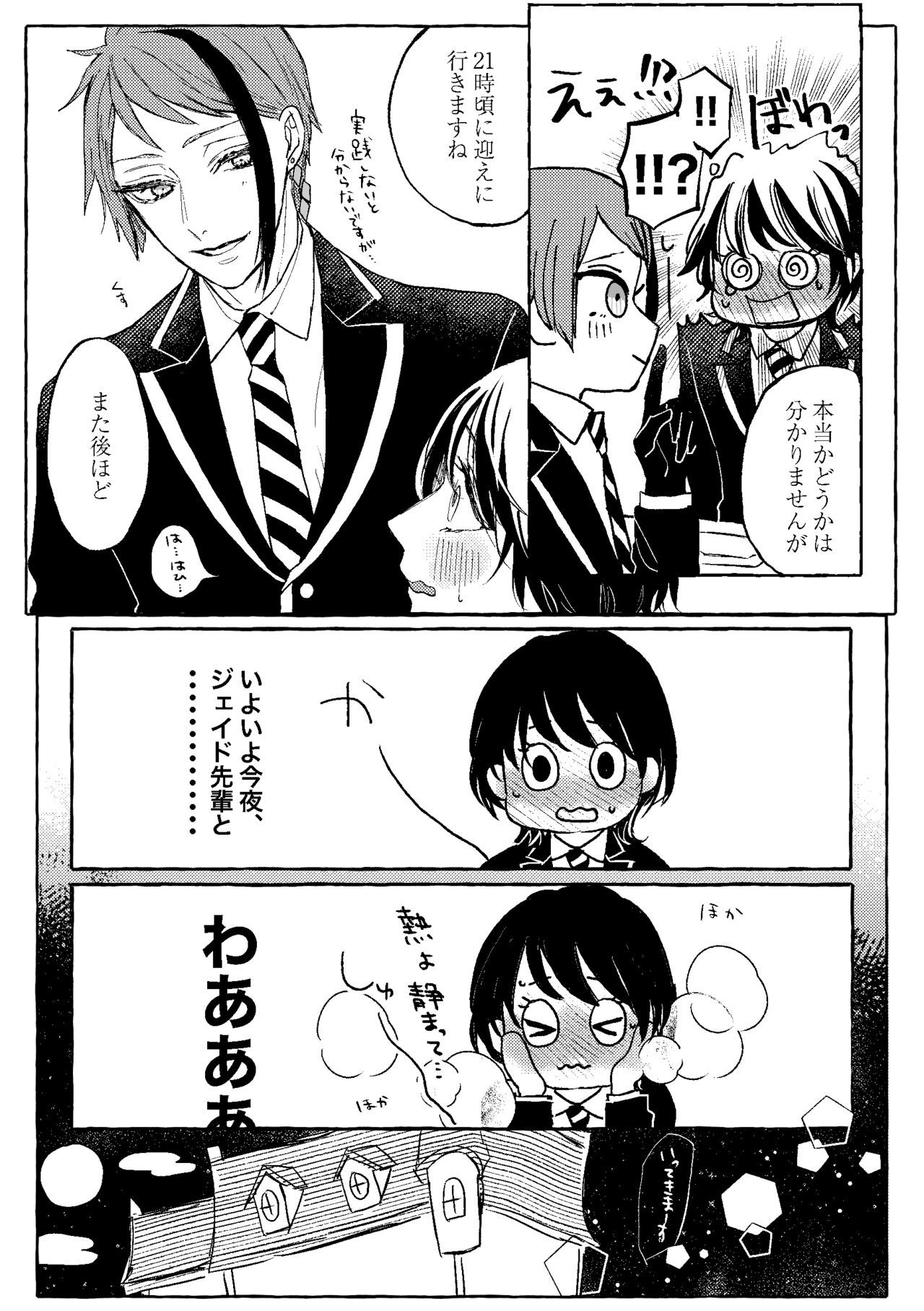 Teenage Dream - Page 26