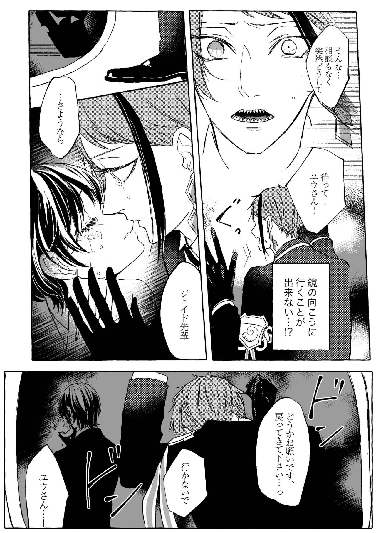 Teenage Dream - Page 6