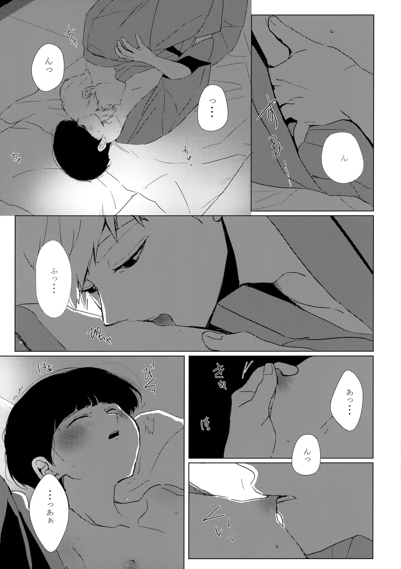 Yashoku Utata - Page 18