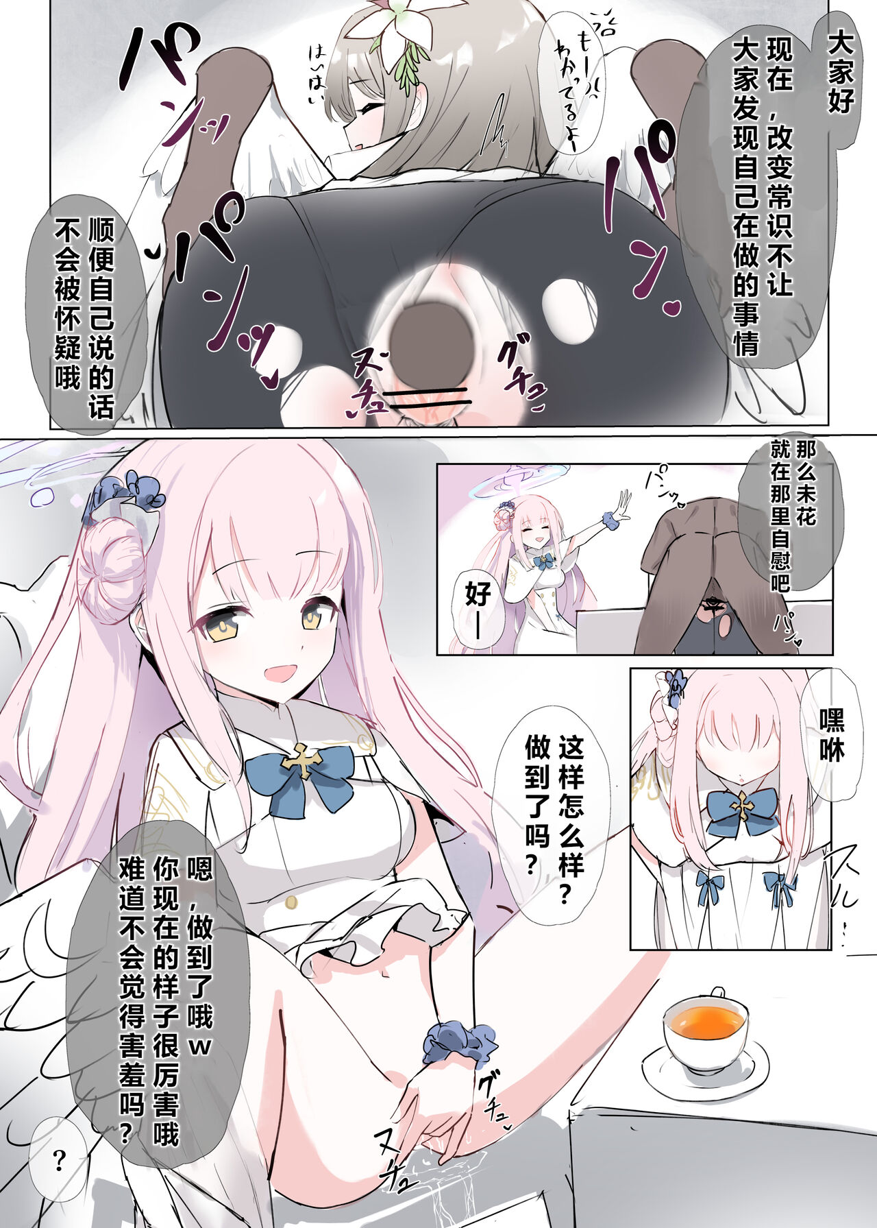 自覚催眠、時間操作、認識阻害、常識改変シリーズ - Page 48