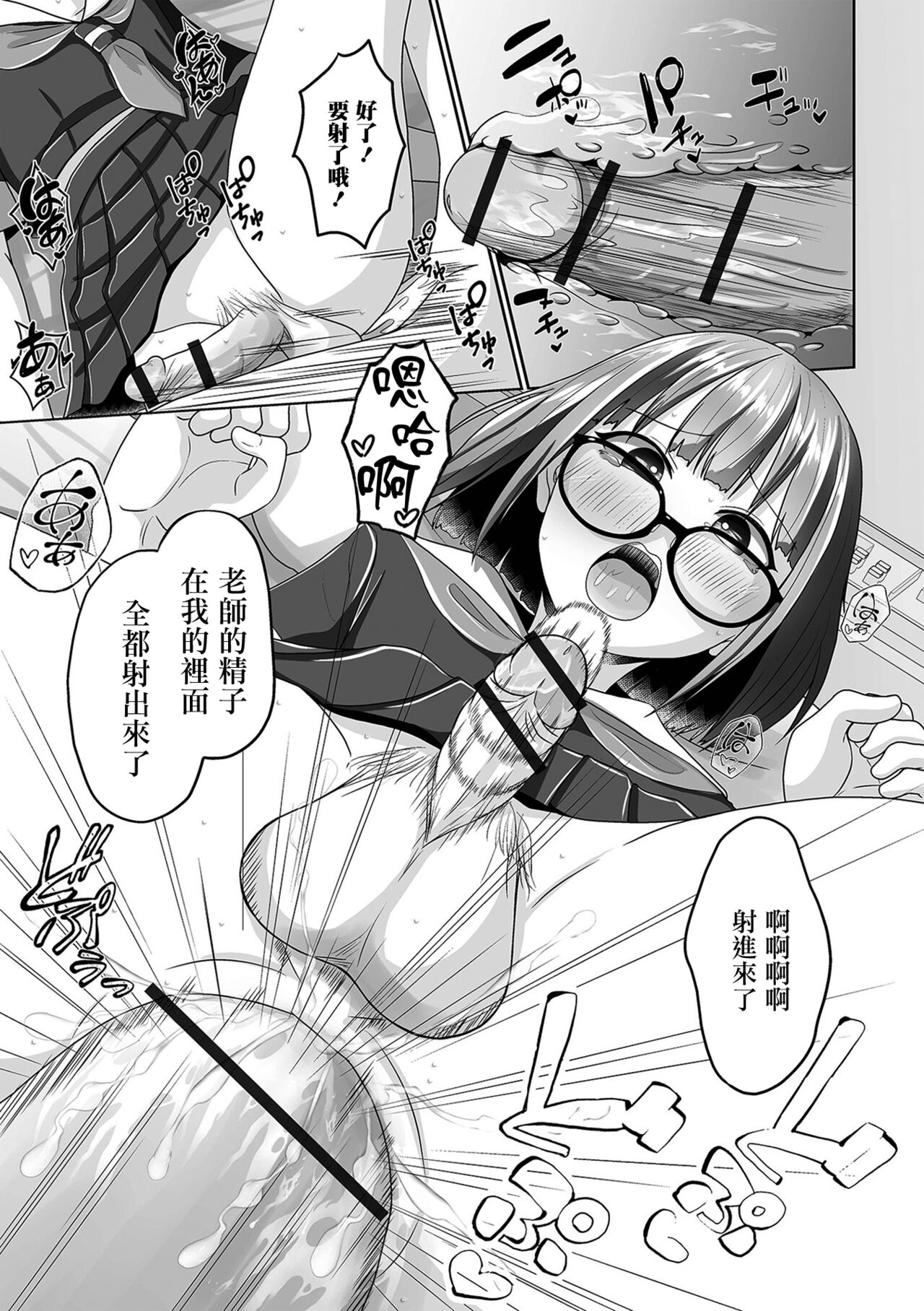 Eroi Benkyou wa Otokonoko to - Page 15