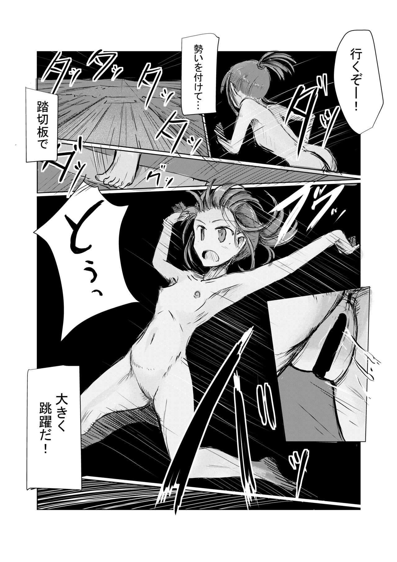 Shoujo to Hayaoki - Page 36