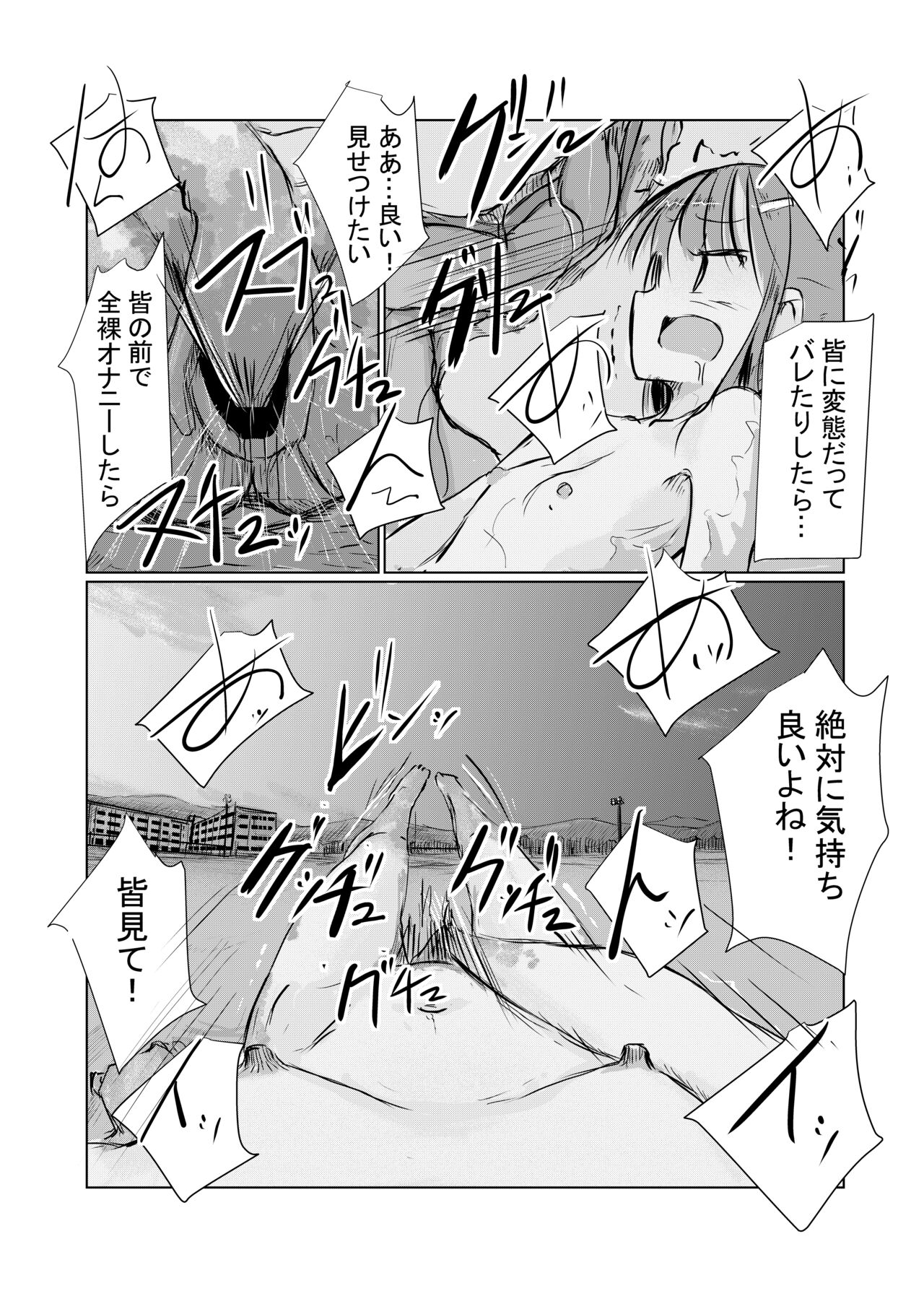 Shoujo to Hayaoki - Page 48