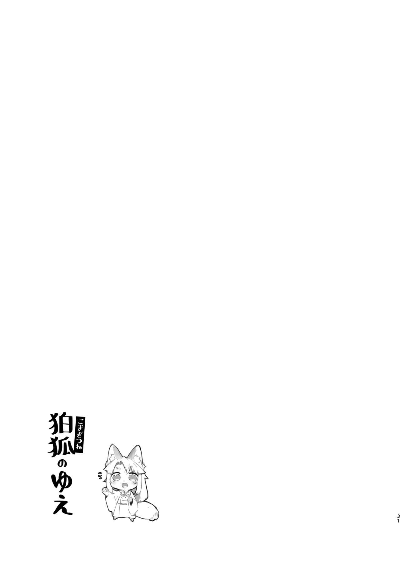 Komagitsune no Yue | Yue the Guardian Fox - Page 31