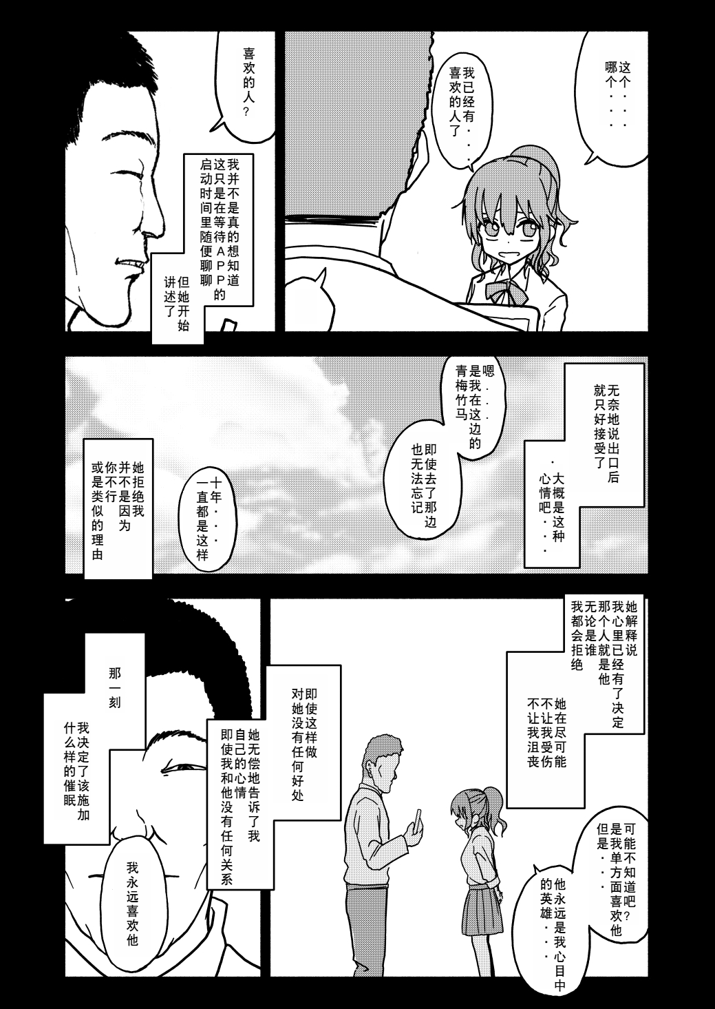 Saimin Application Jikken Kiroku 1 - Page 41