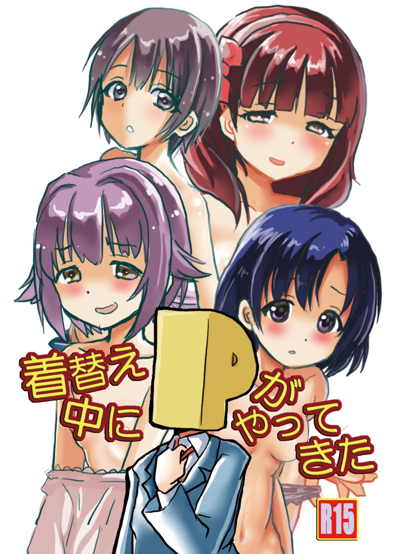 Kigaechuu ni P ga Yattekita Souten Nenshoku - Page 3