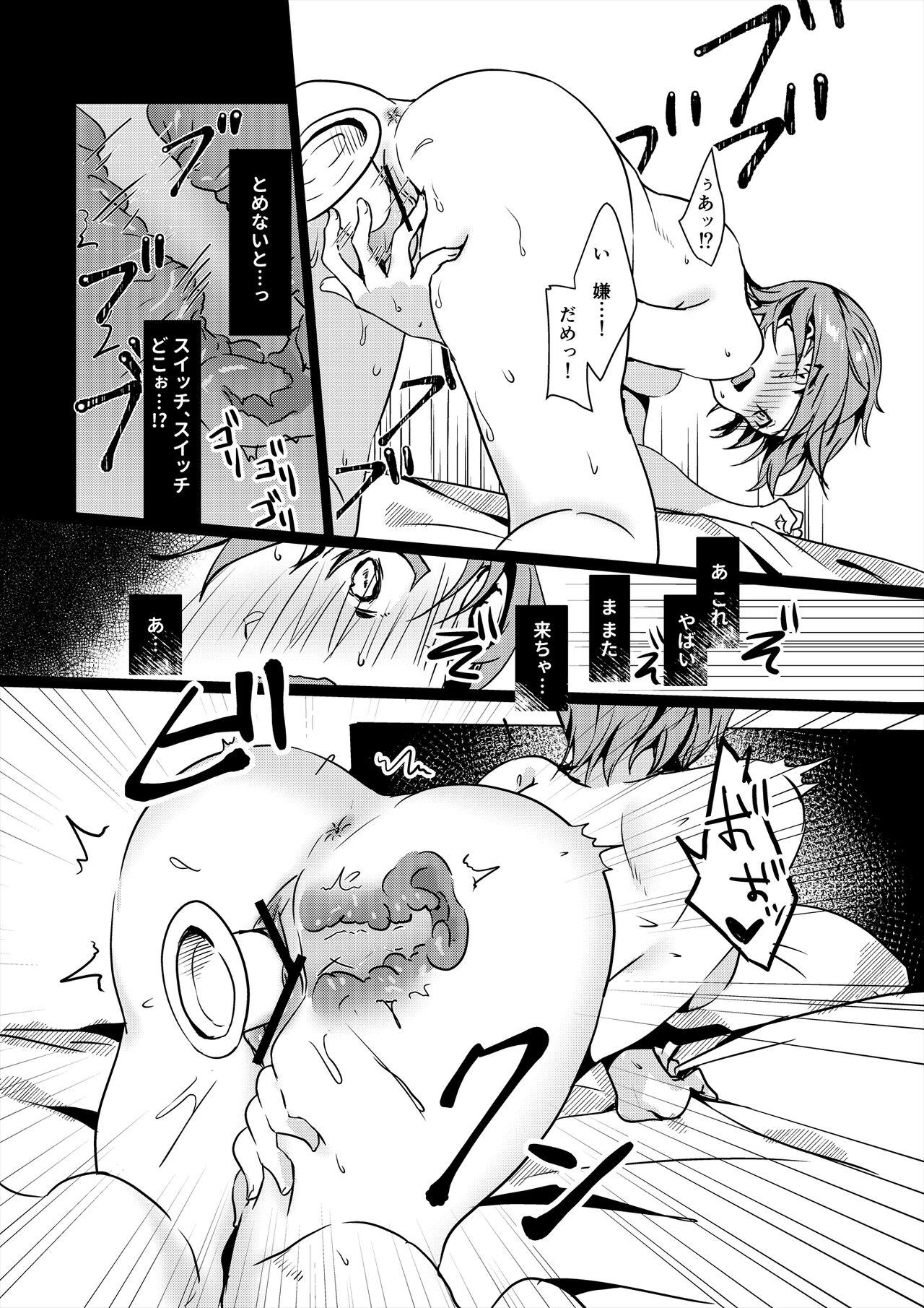 Hajimete no Dildo Onanie - Page 26