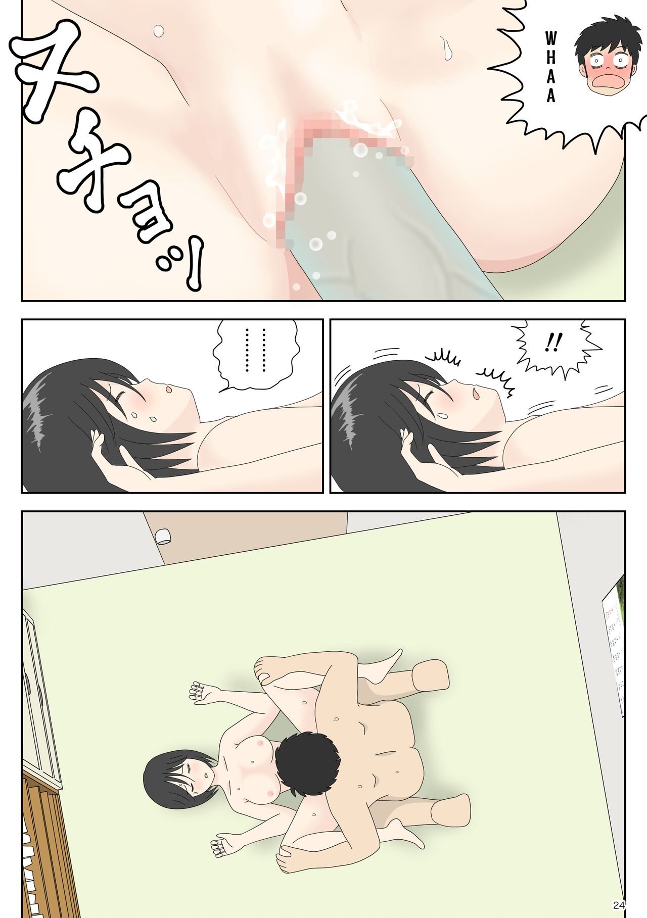 Onaneta Kaa-san 3 ~Ikasareru Watashi~ - Page 24