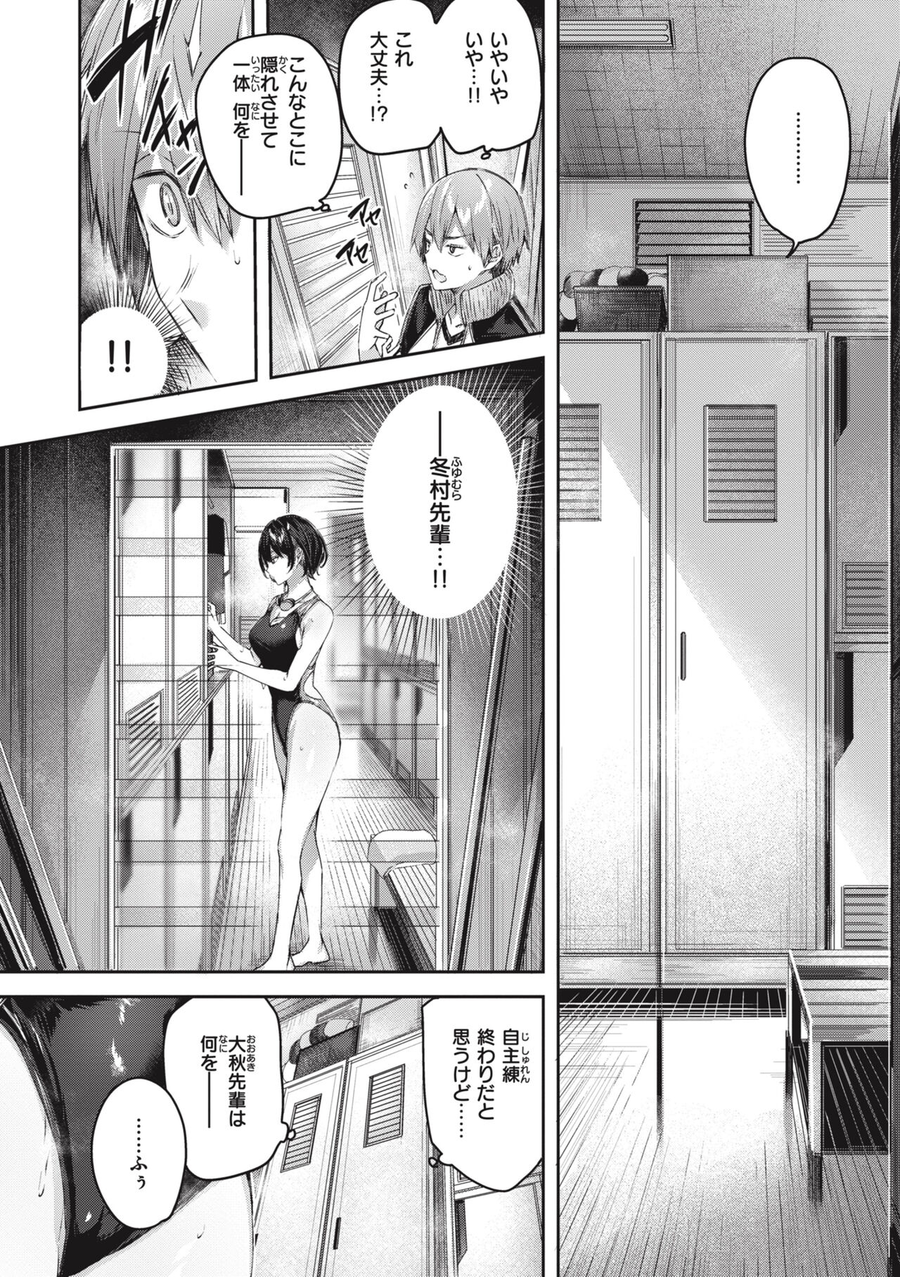 LOVE LARIAT! - Page 136