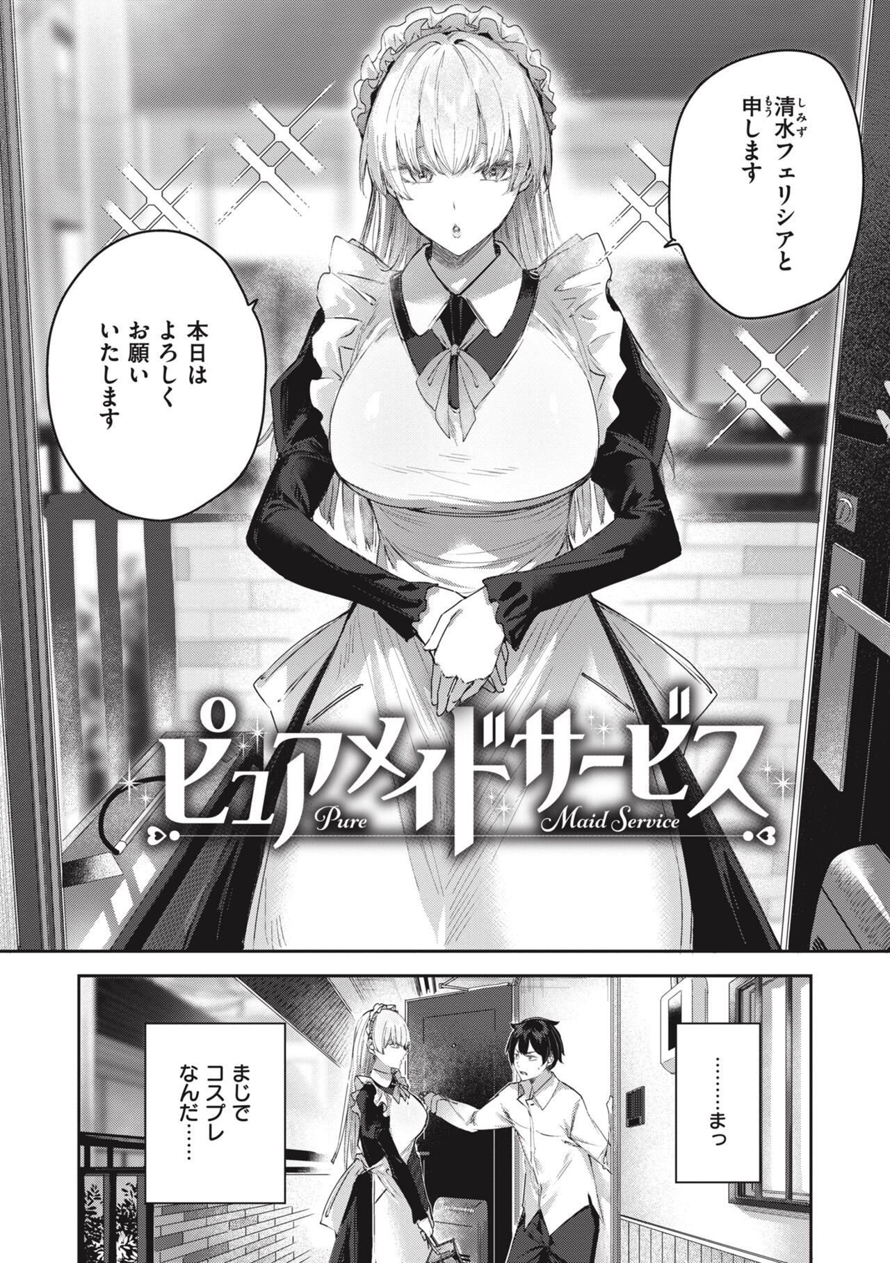 LOVE LARIAT! - Page 62