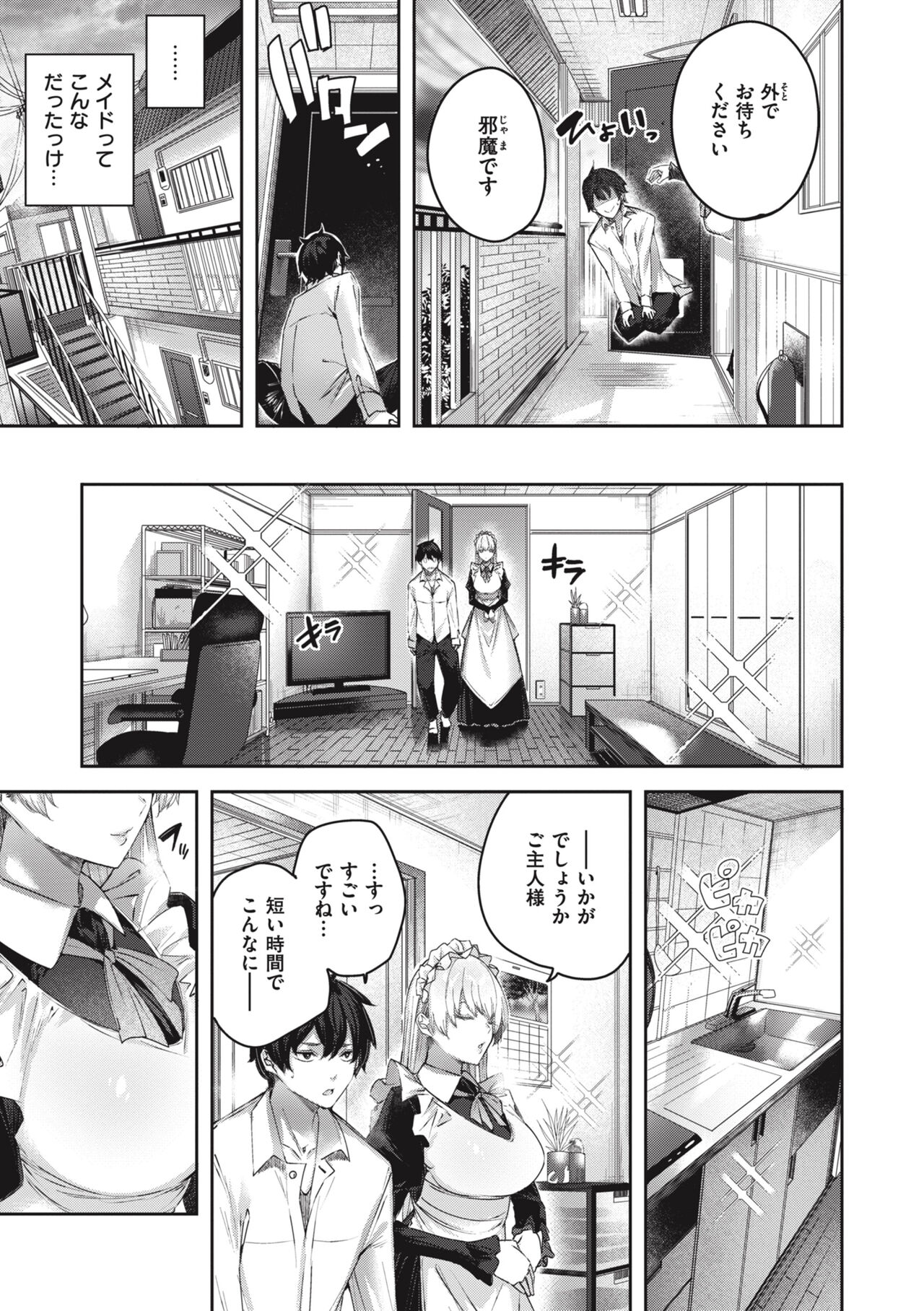 LOVE LARIAT! - Page 65
