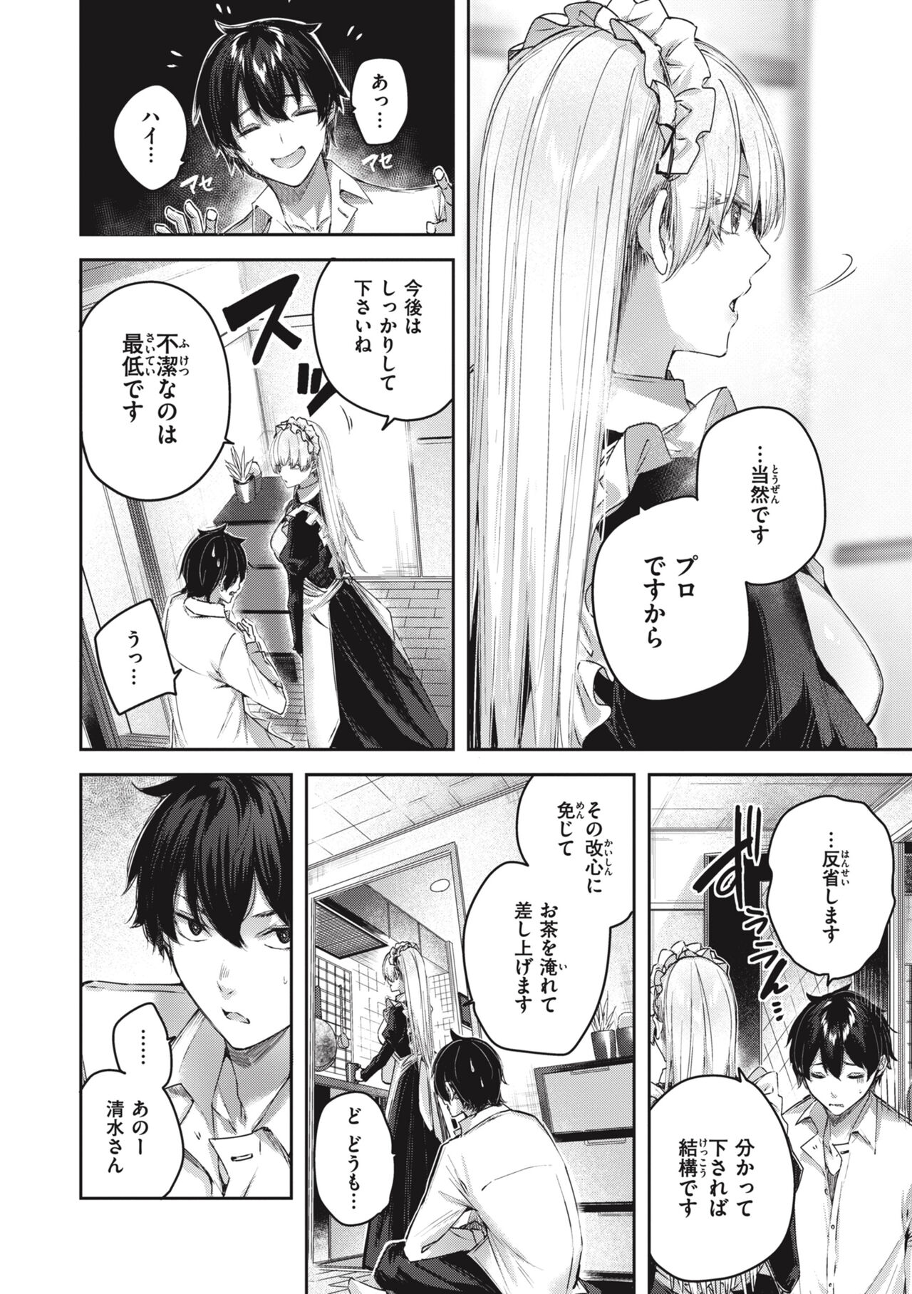 LOVE LARIAT! - Page 66