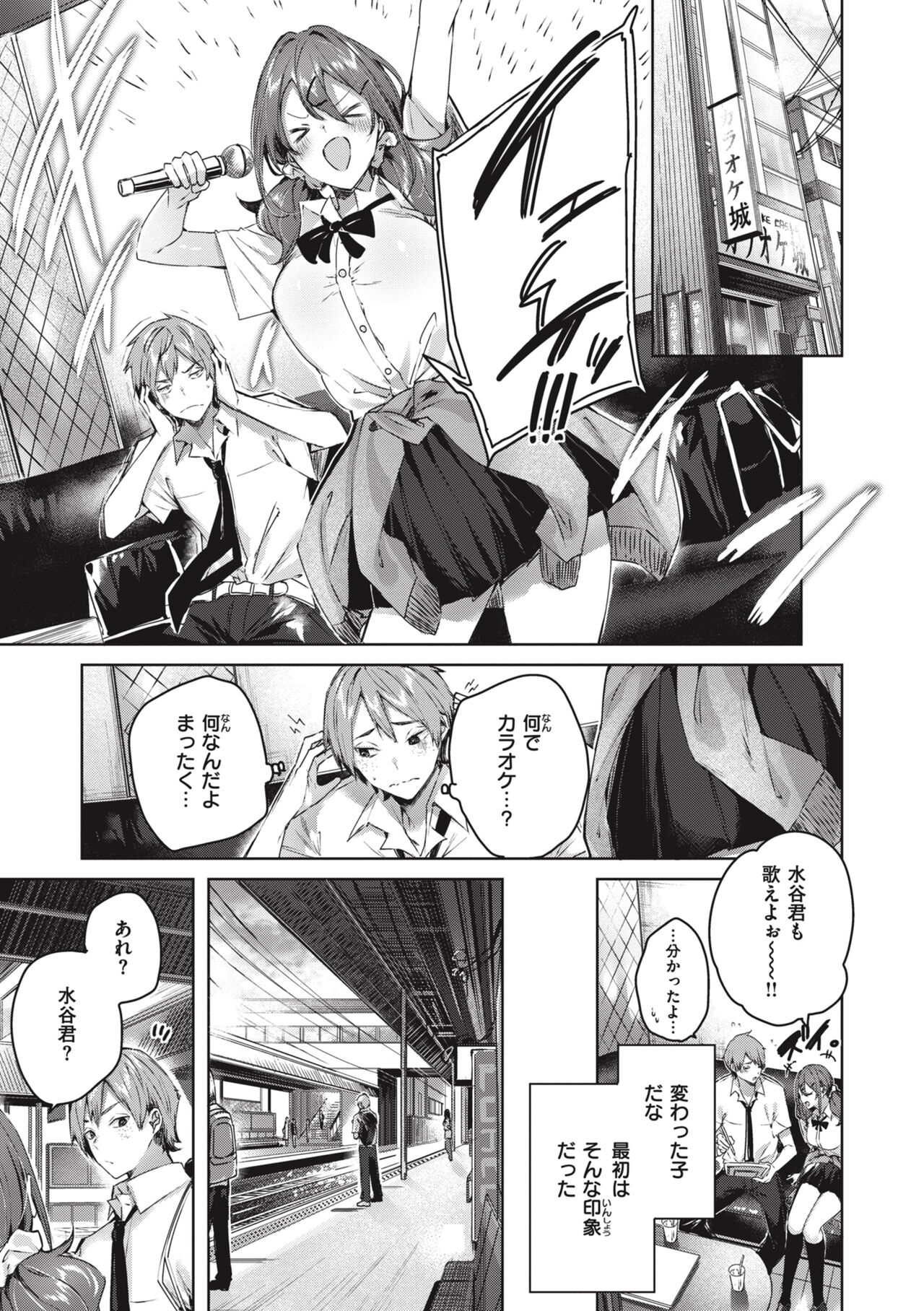 LOVE LARIAT! - Page 89