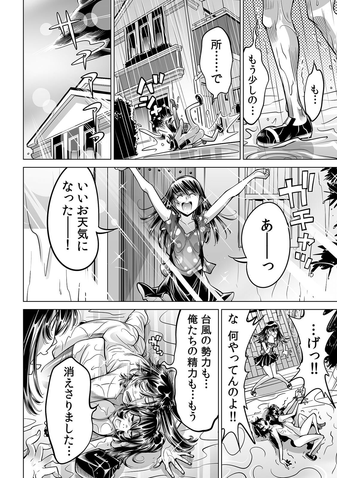 Ukkari Haitchatta!? Itoko to Mitchaku Game Chu - Page 11
