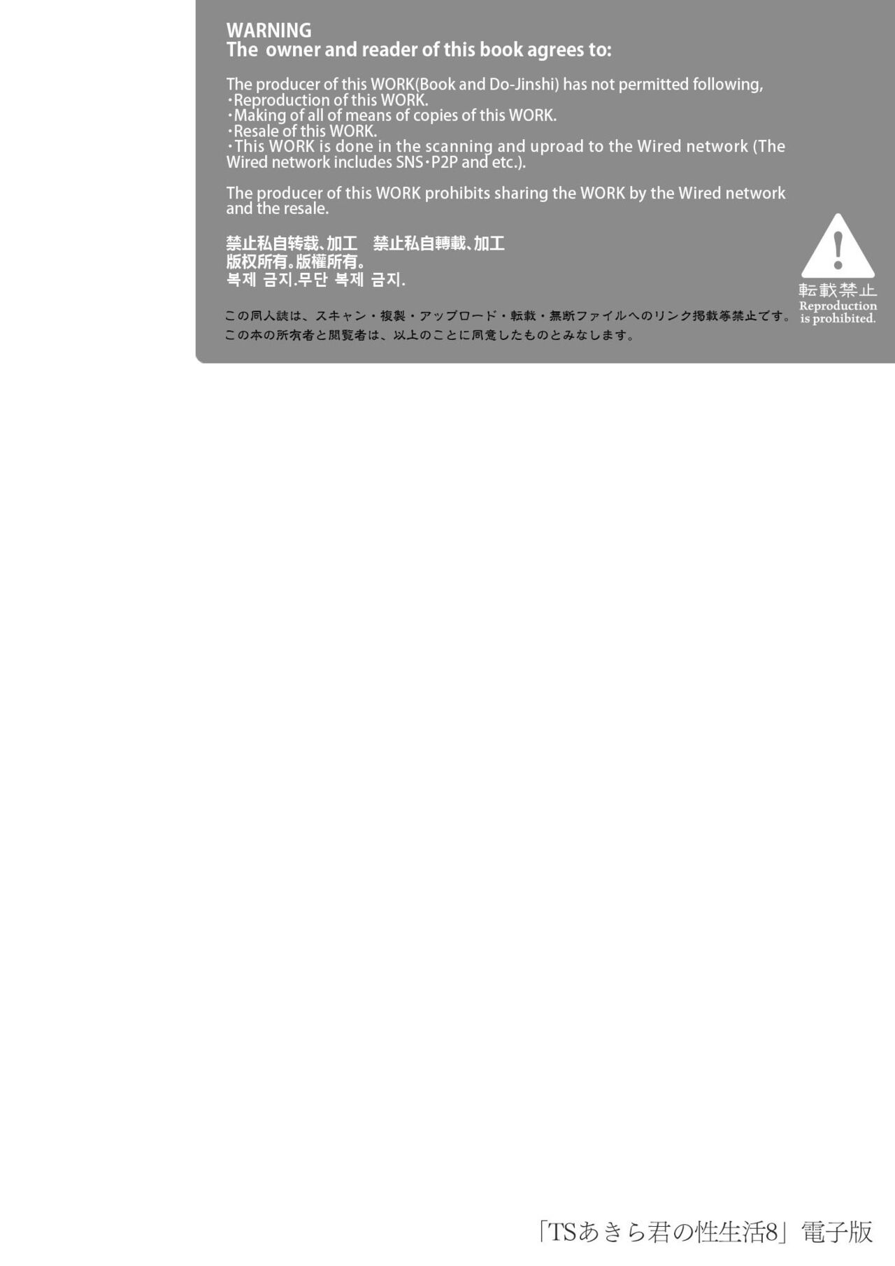 TS Akira-kun no Seiseikatsu 8 - Page 3