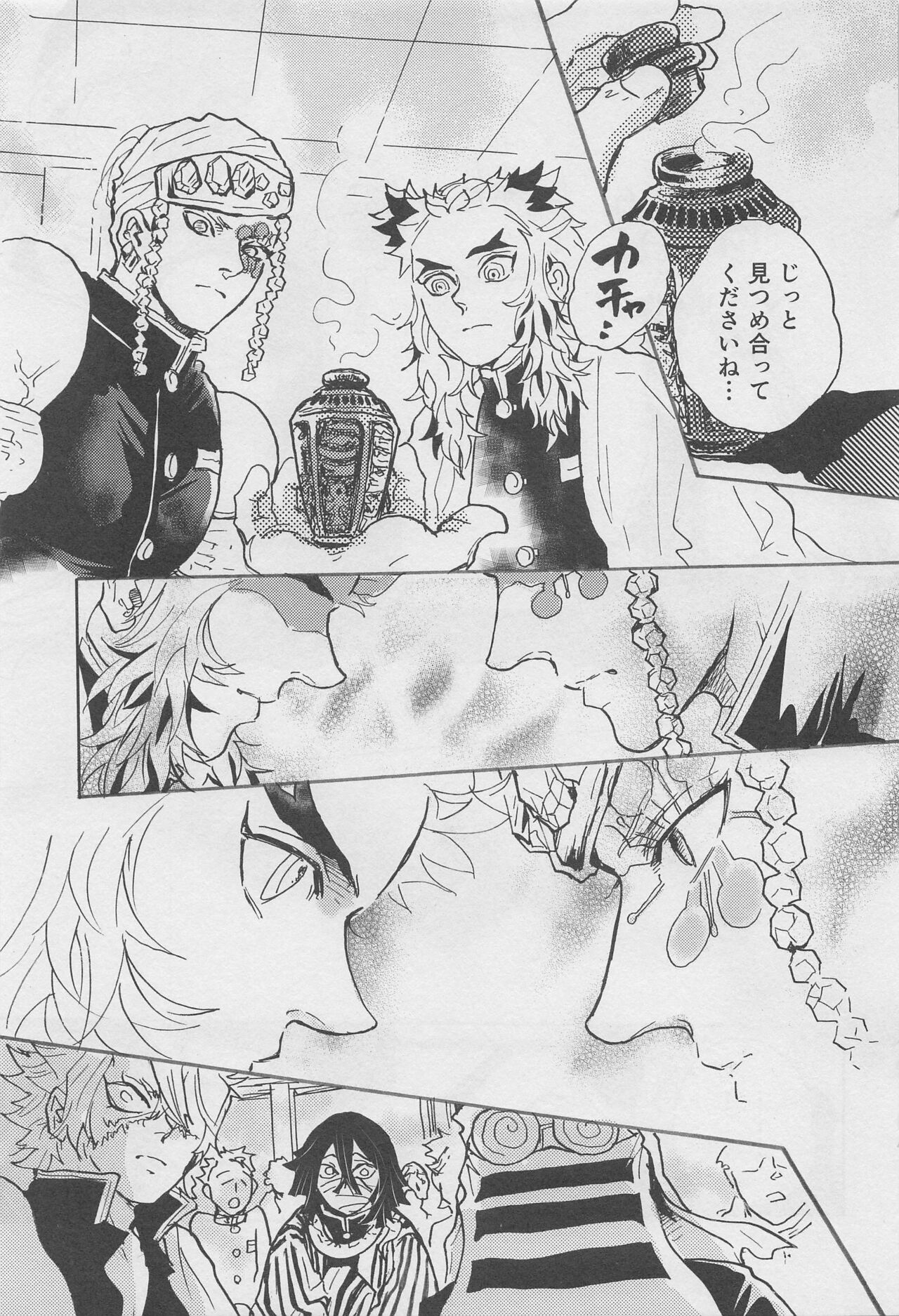 Bikou - Page 10