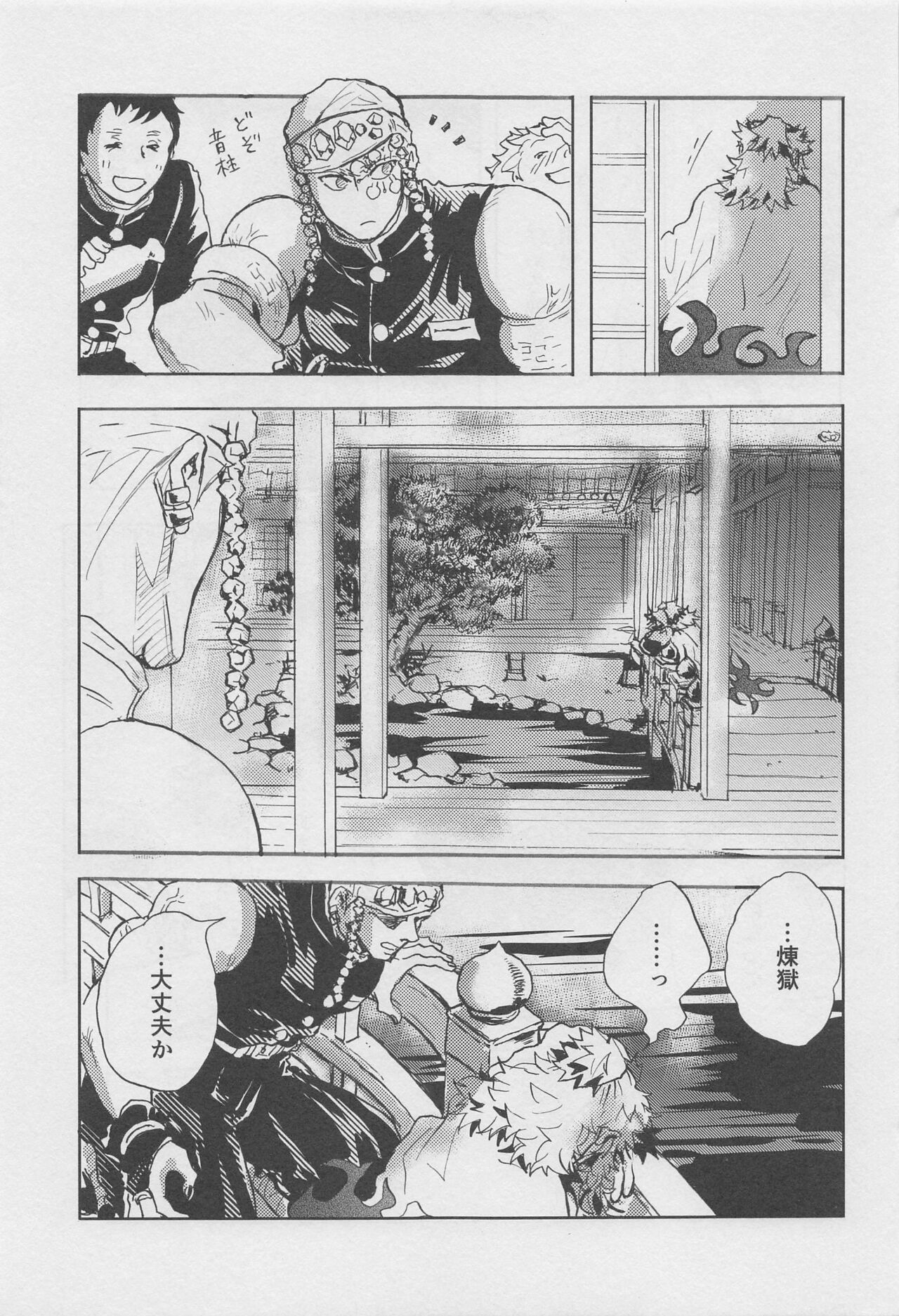 Bikou - Page 14