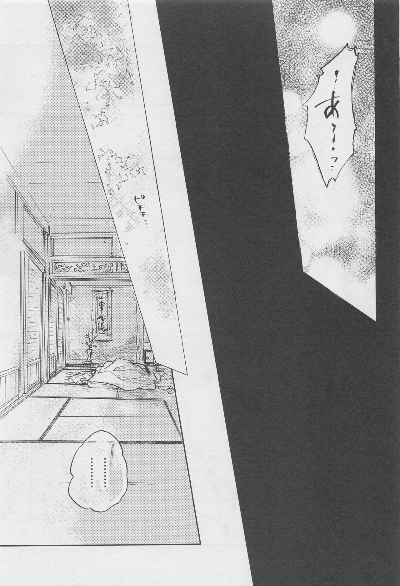 Bikou - Page 28