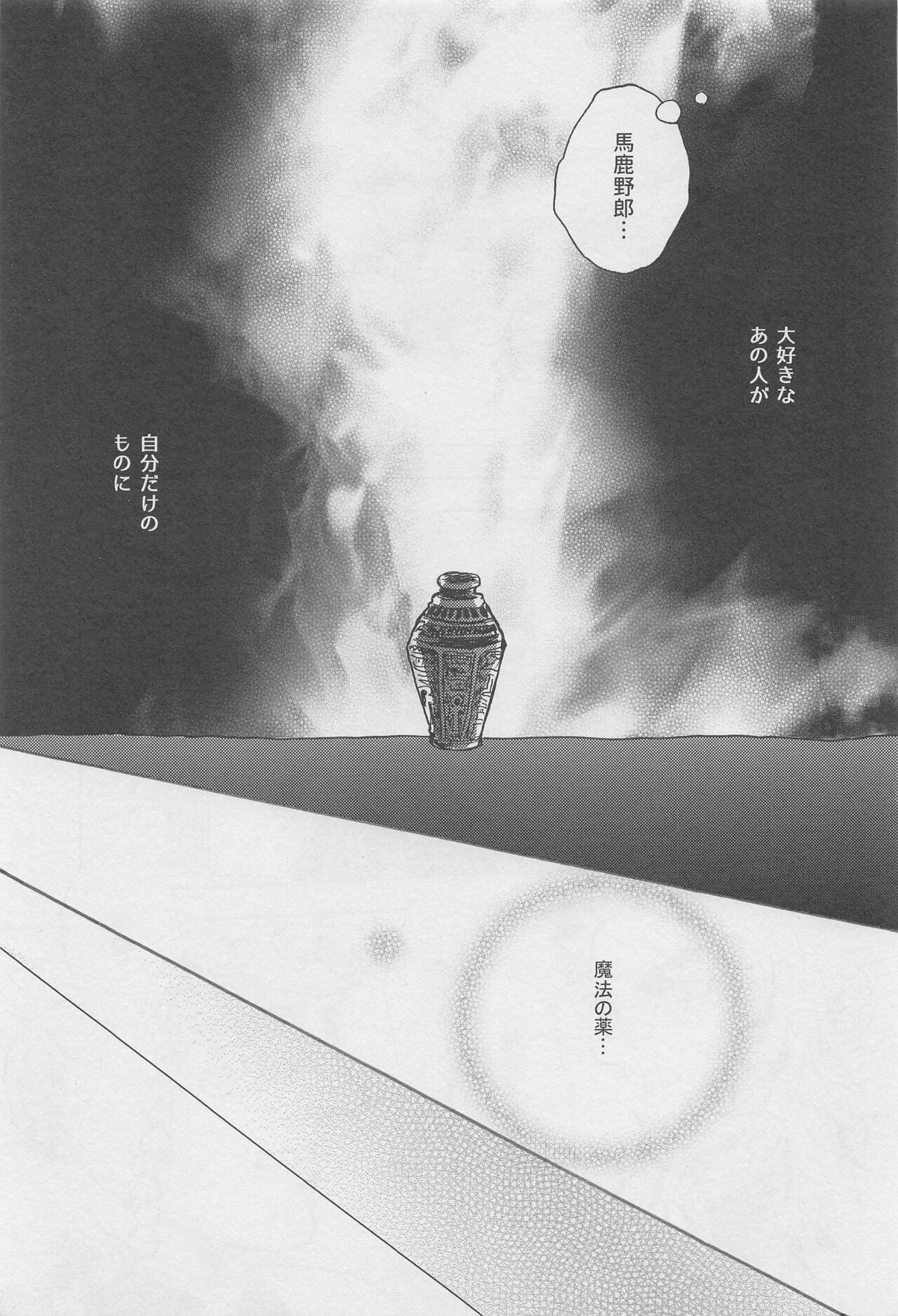 Bikou - Page 36