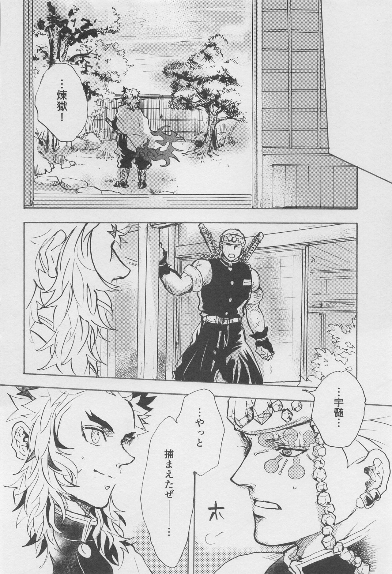 Bikou - Page 37